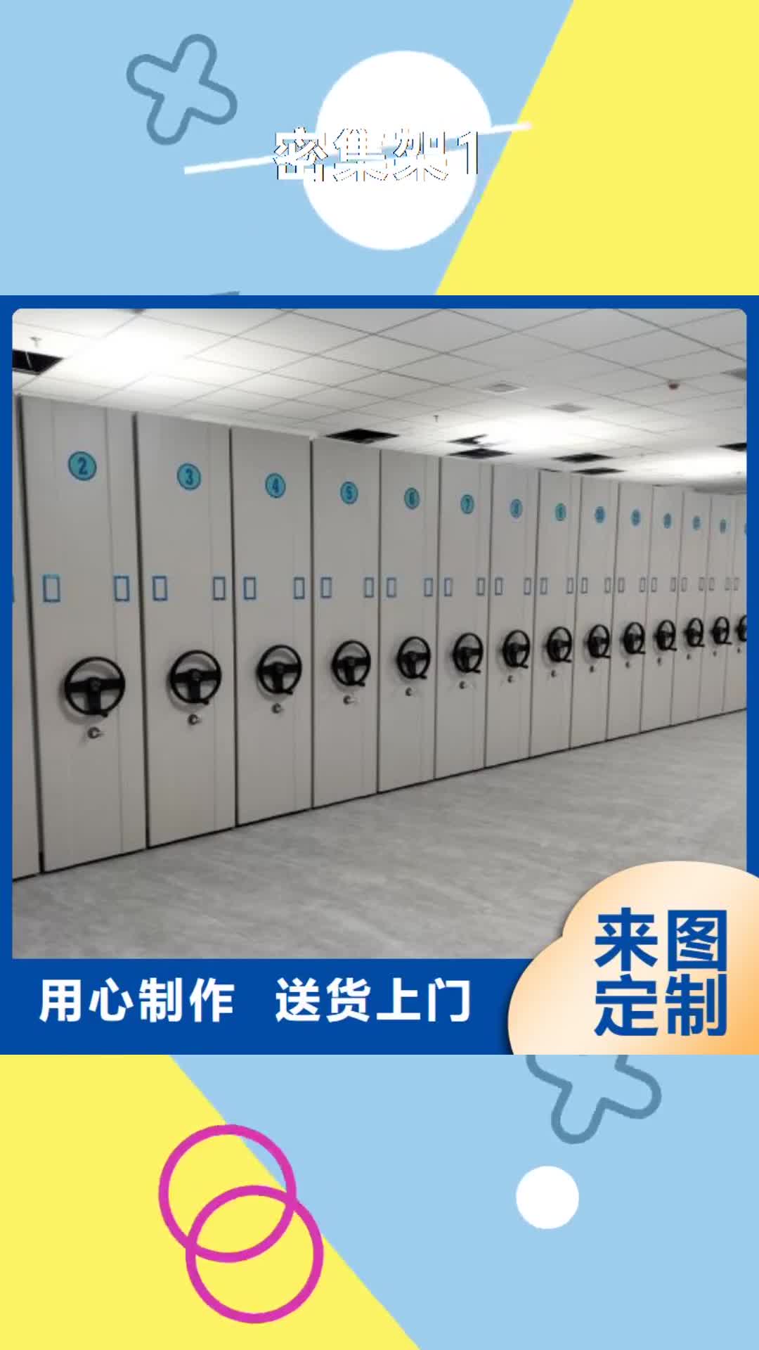 吉林【密集架1】 密集型档案柜保障产品质量