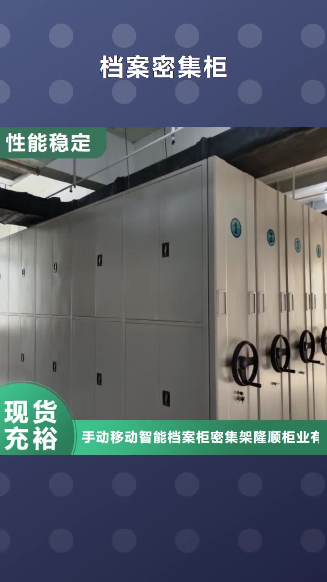 张家界 档案密集柜,【密集式移动档案柜】严谨工艺