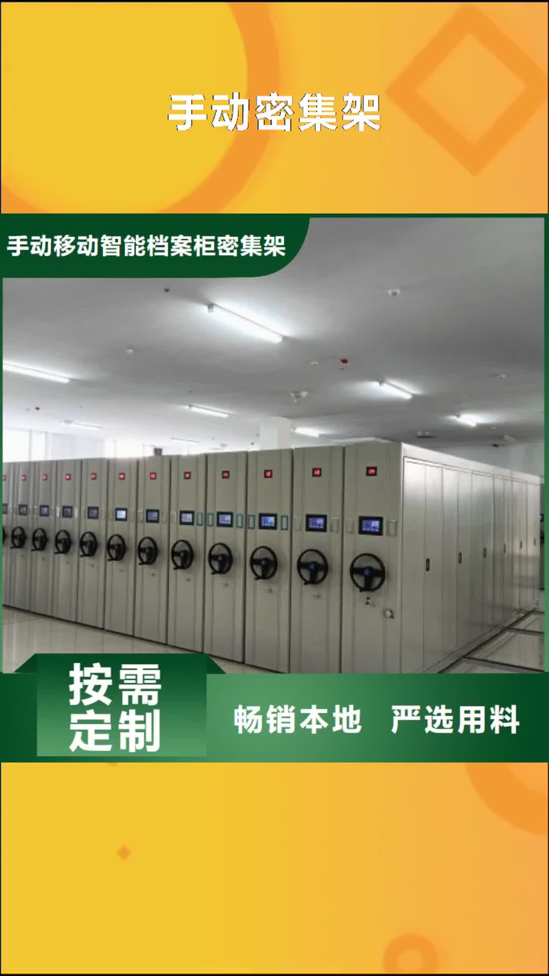宁德 手动密集架_【档案库密集架】多种规格供您选择