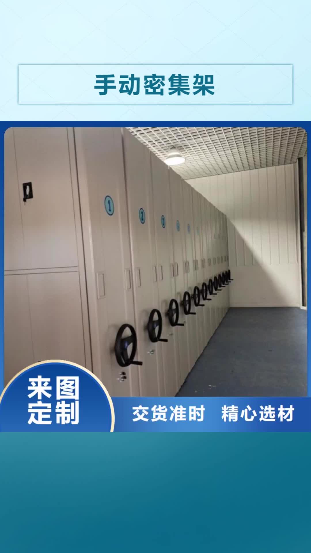 邵阳【手动密集架】-电动档案柜加工定制