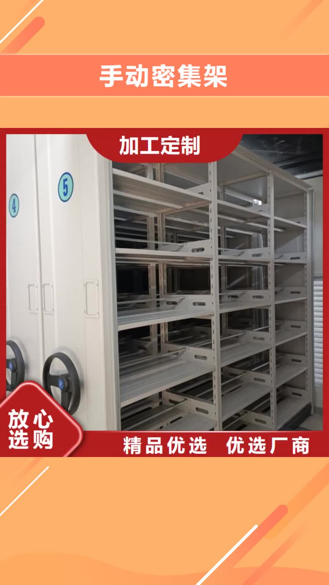 海南 手动密集架 【手摇密集活动柜】真正让利给买家