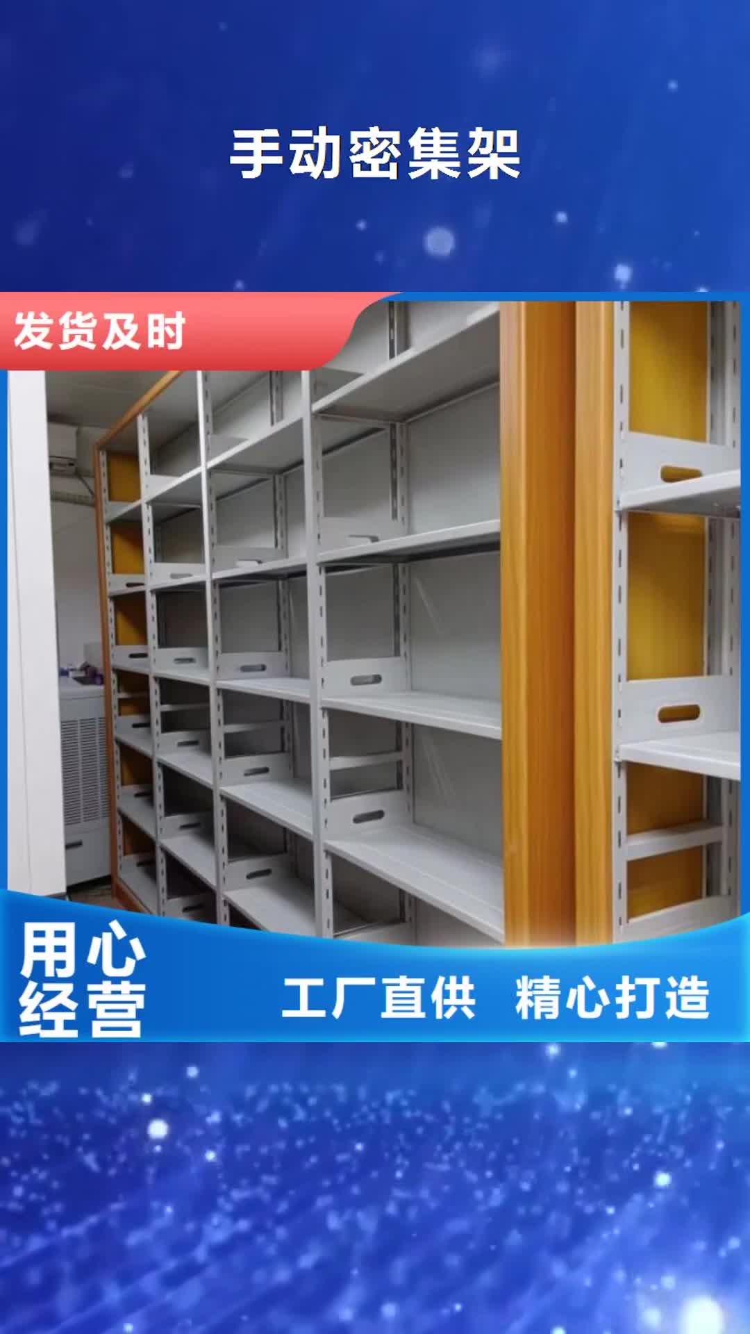 宿州【手动密集架】 密集架档案柜24小时下单发货