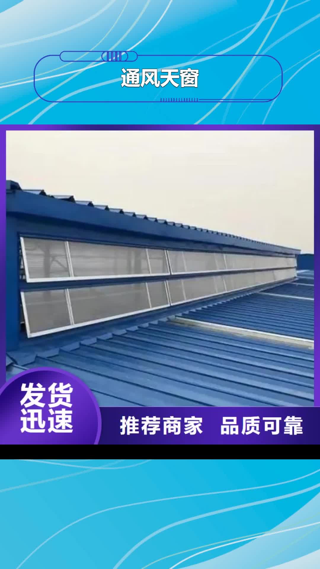 日喀则【通风天窗】_通风气楼当日价格