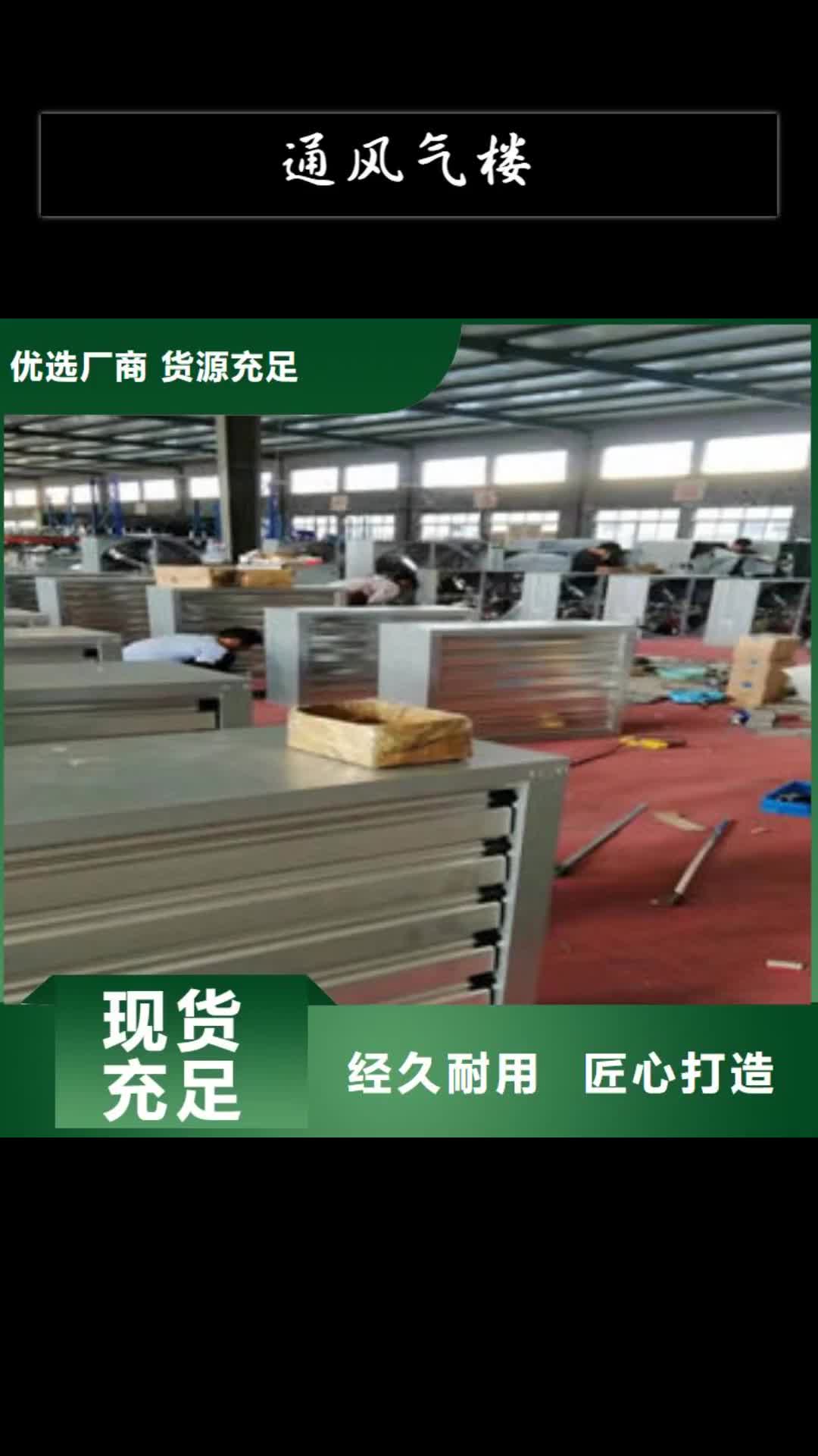 甘肃通风气楼通风天窗详细参数