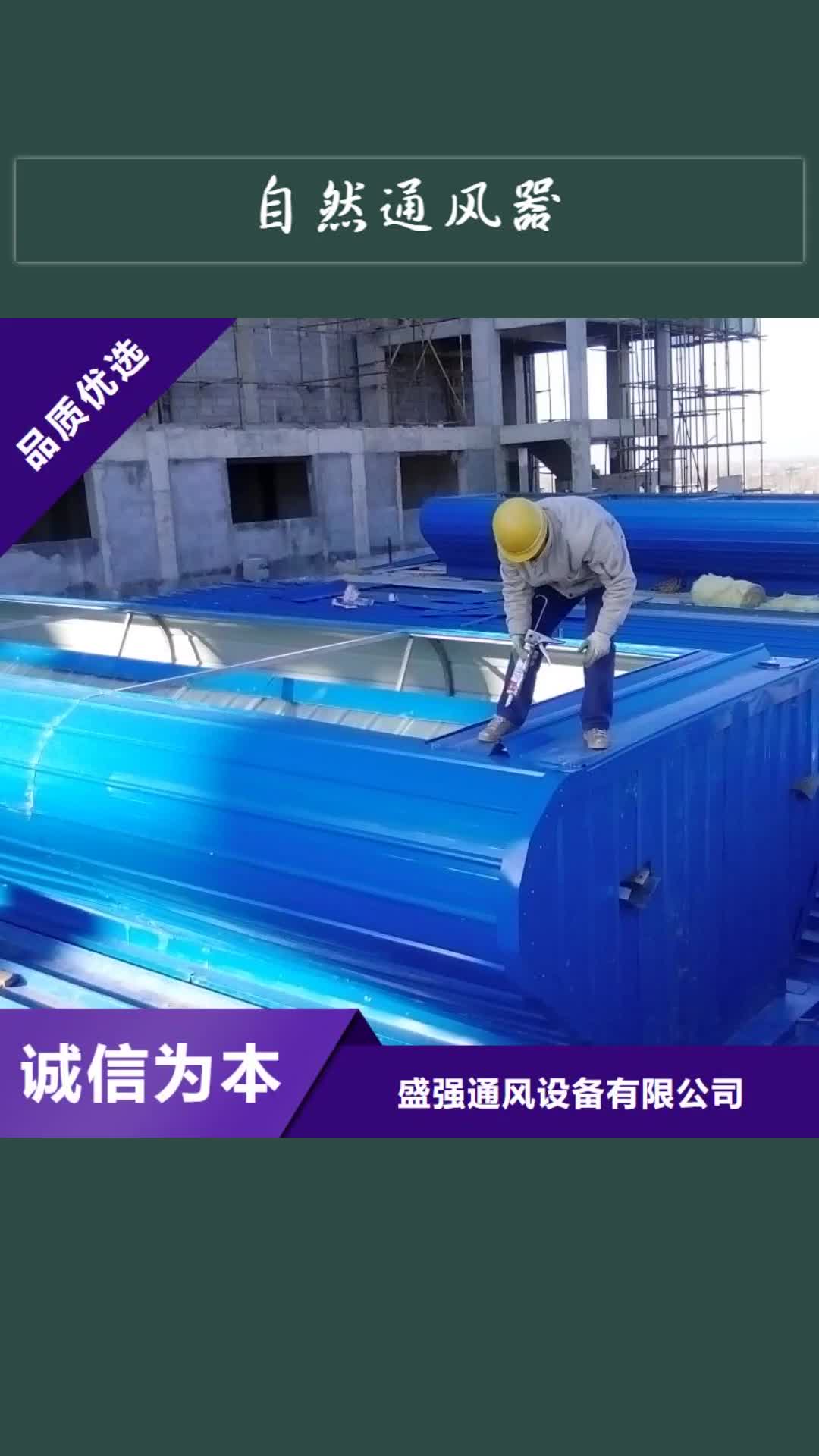 济宁自然通风器电动排烟天窗产地厂家直销