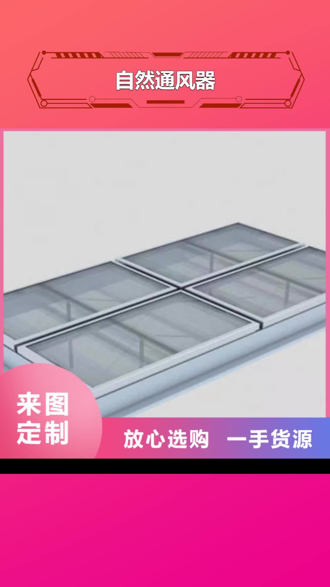 台州自然通风器,【通风气楼】专业生产制造厂