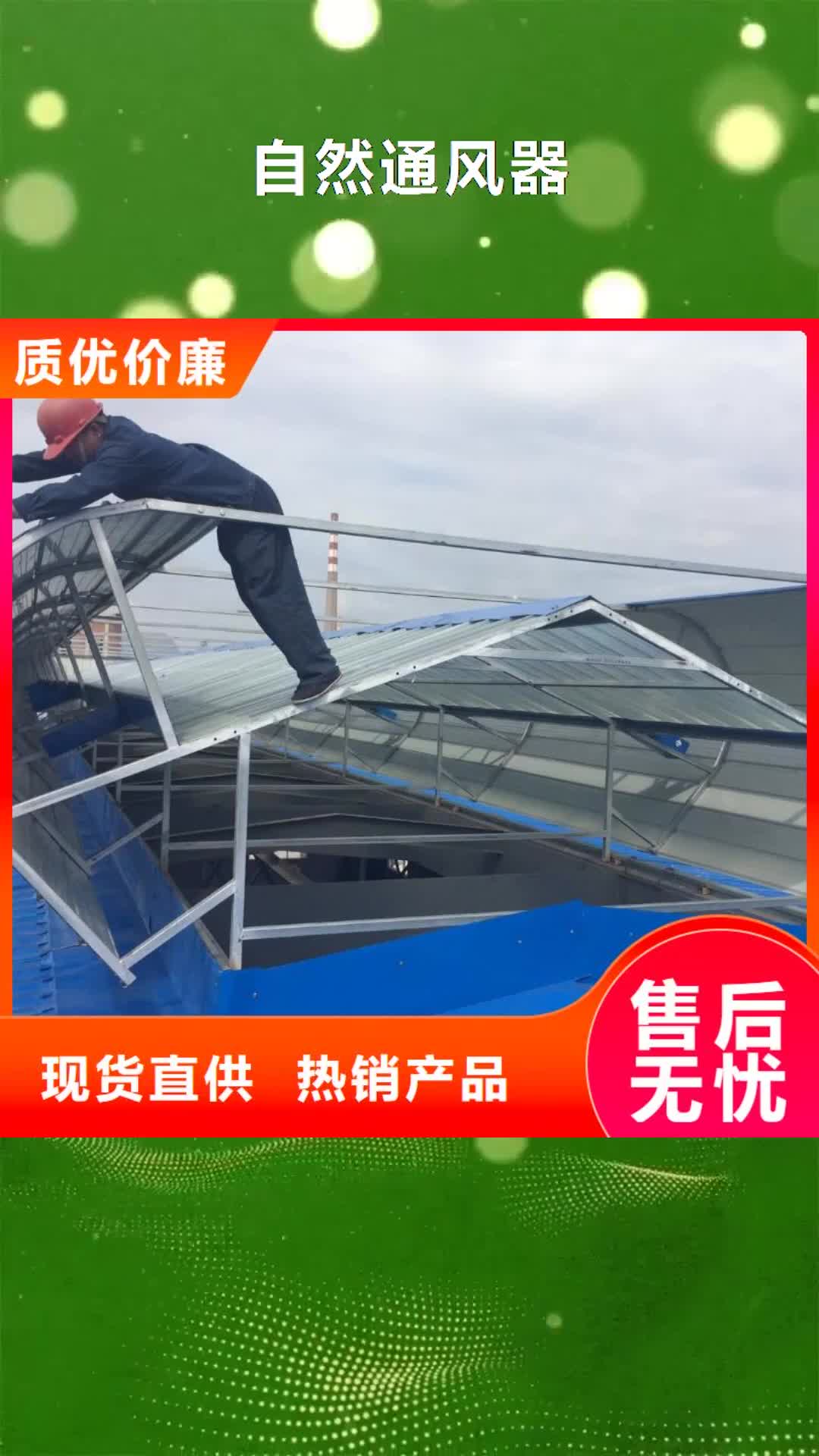 安顺 自然通风器,【通风气楼】源头厂家来图定制
