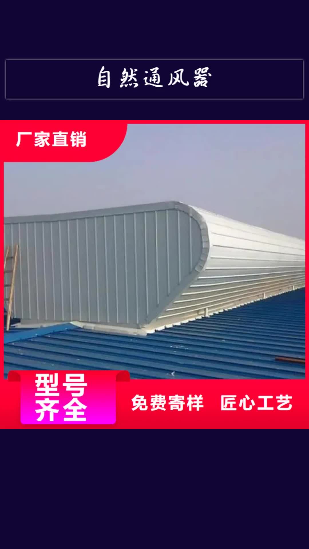 【泸州 自然通风器通风气楼优良工艺】