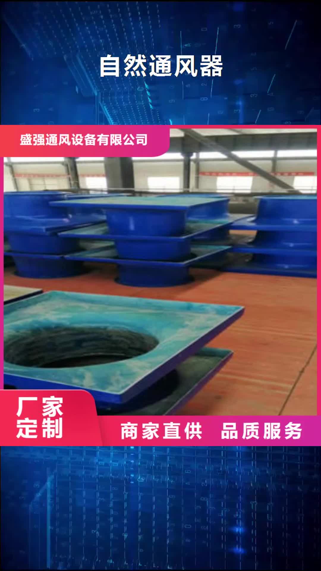 邵阳【自然通风器】 屋顶通风气楼价格地道