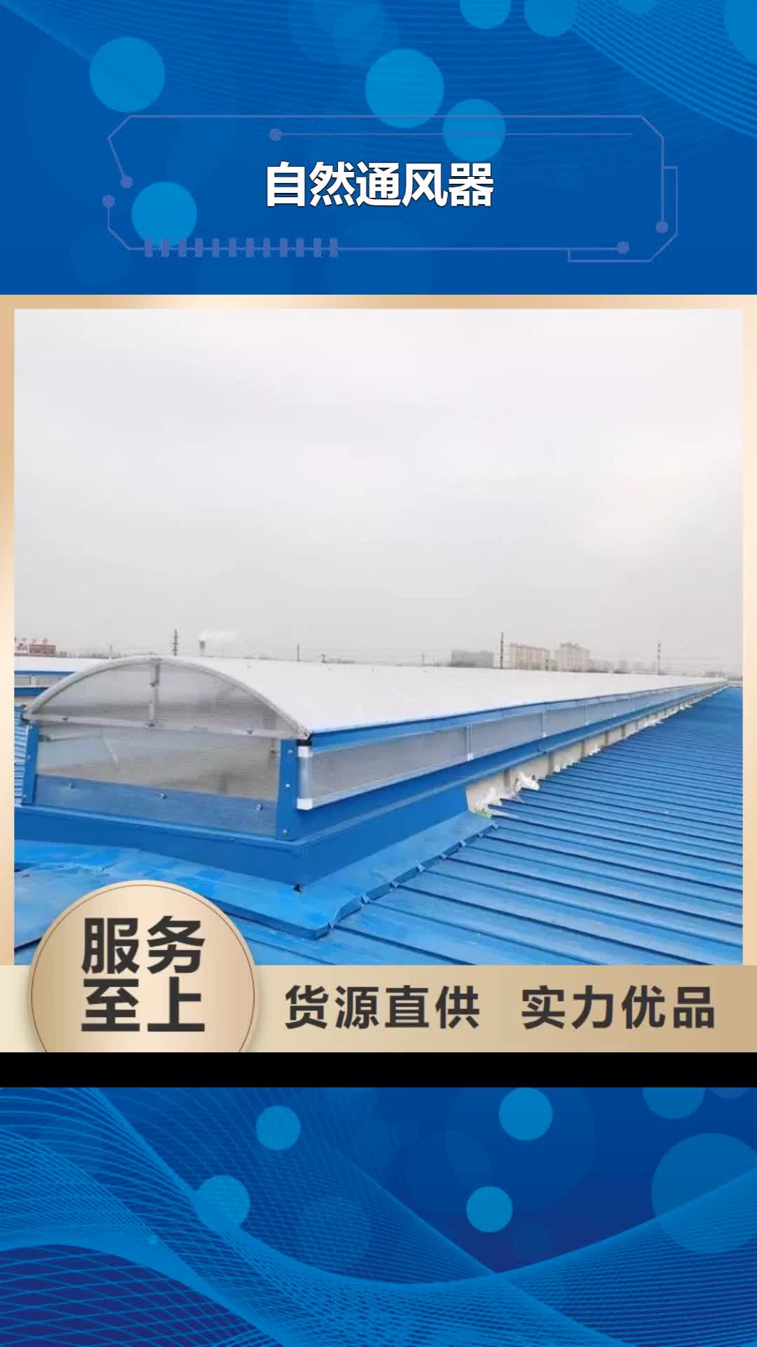商丘 自然通风器 【一字型电动排烟天窗】匠心打造