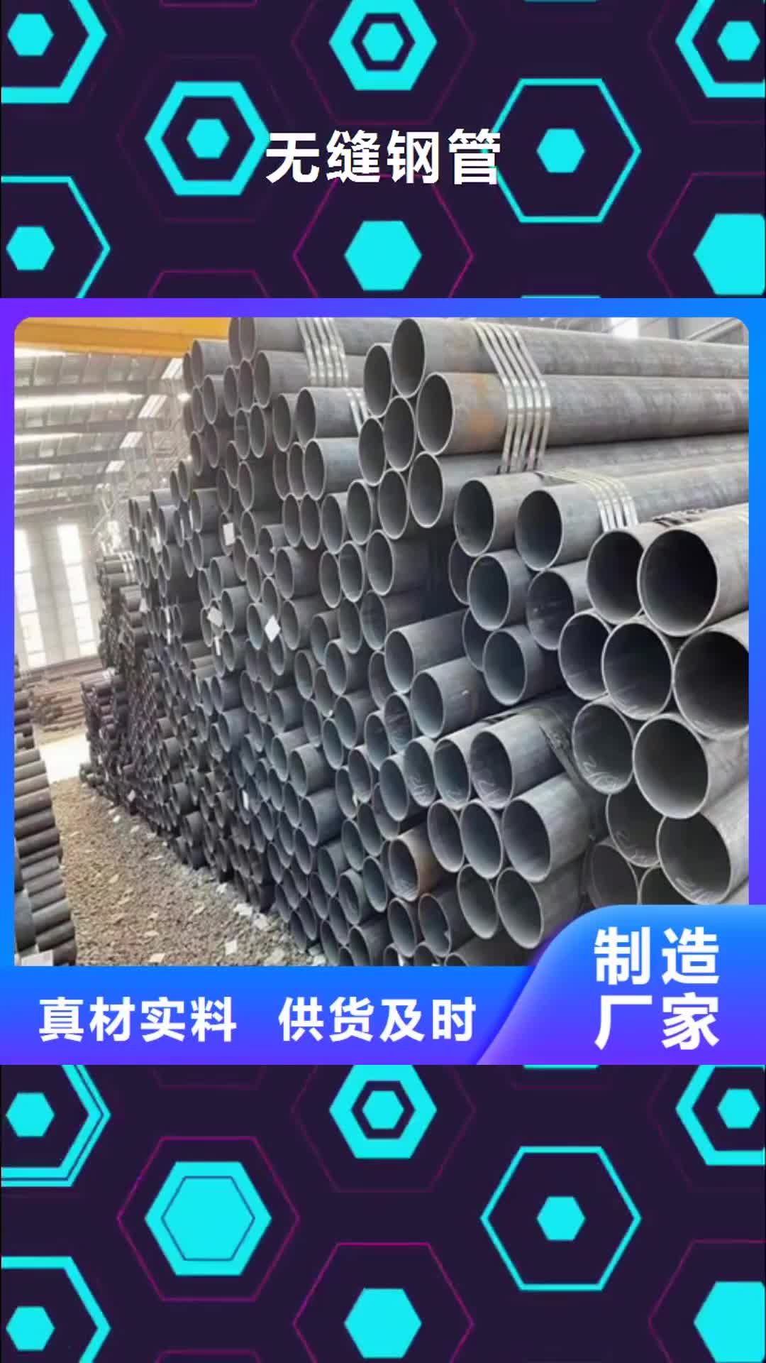 【河池 无缝钢管 酸洗磷化无缝管货到付款】