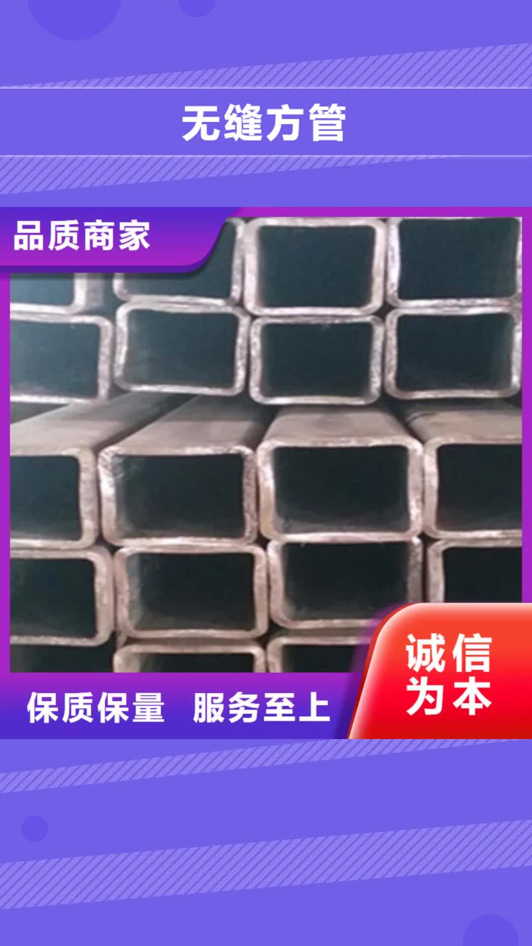 西藏【无缝方管】酸洗钝化无缝管质量层层把关