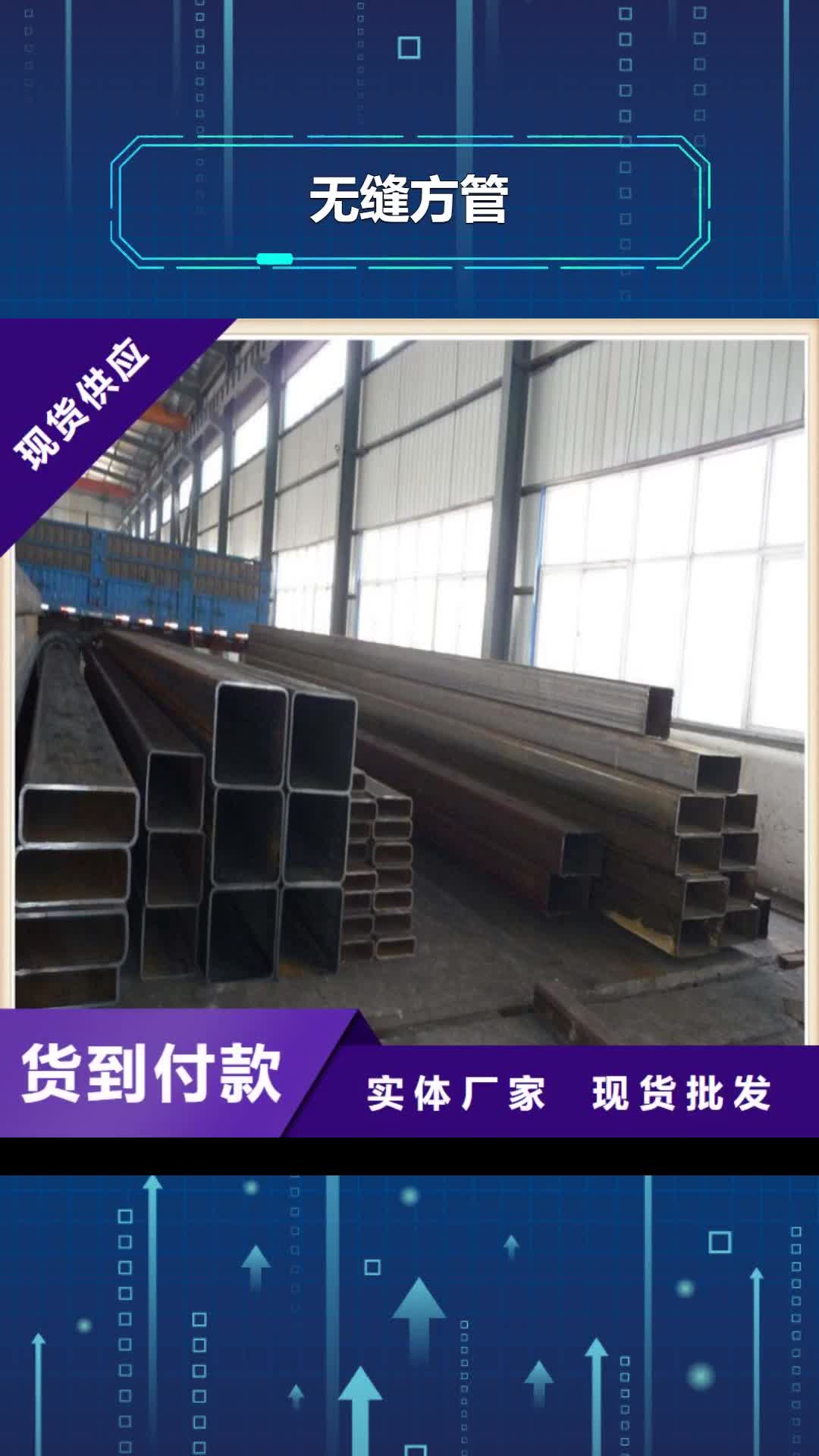 【洛阳 无缝方管大口径厚壁无缝管厂家】