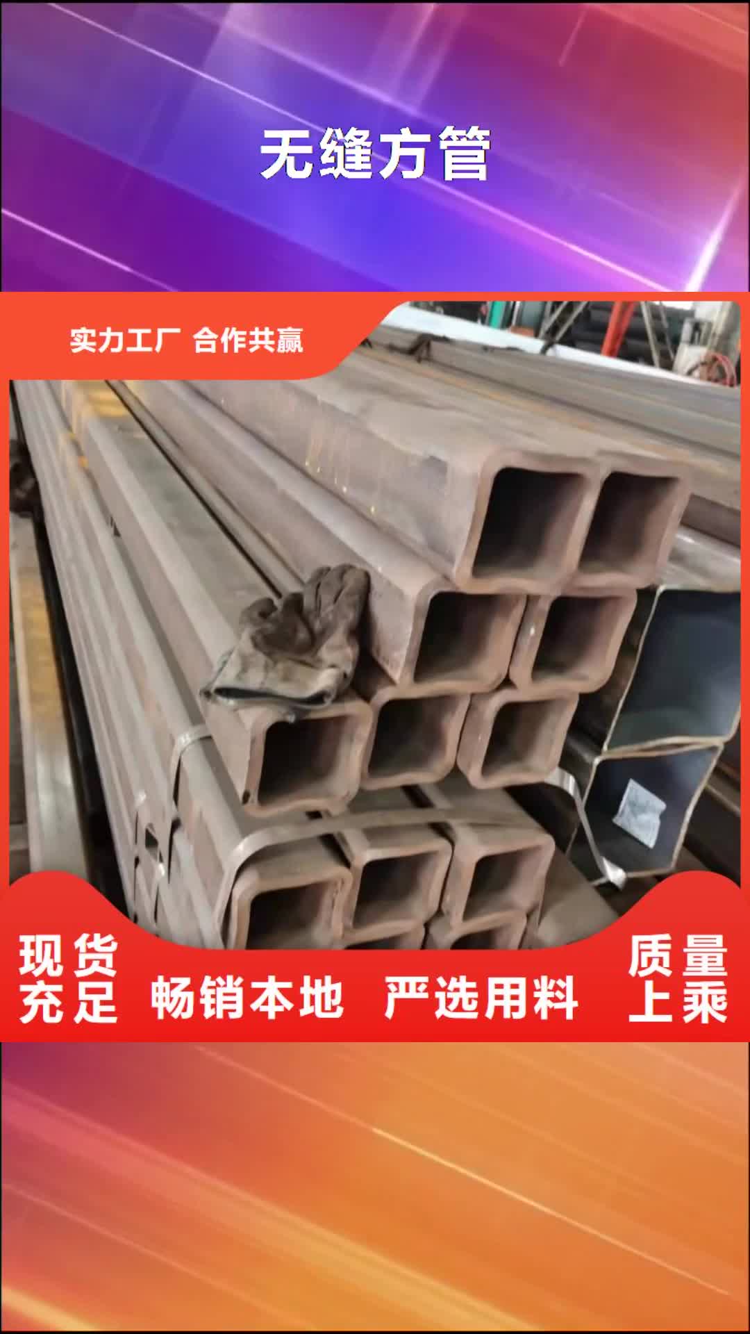 三明【无缝方管】_矩形管货品齐全