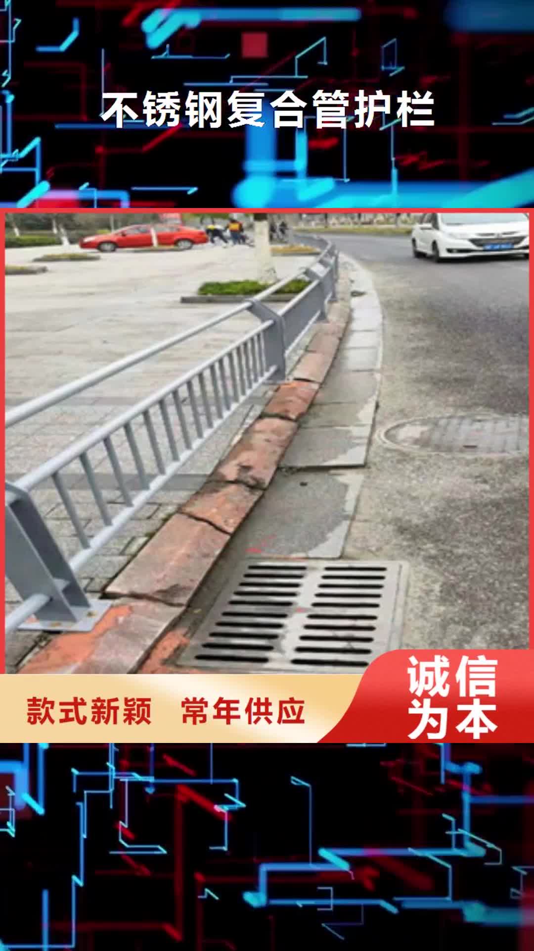 【萍乡 不锈钢复合管护栏,304不锈钢复合管多种规格可选】