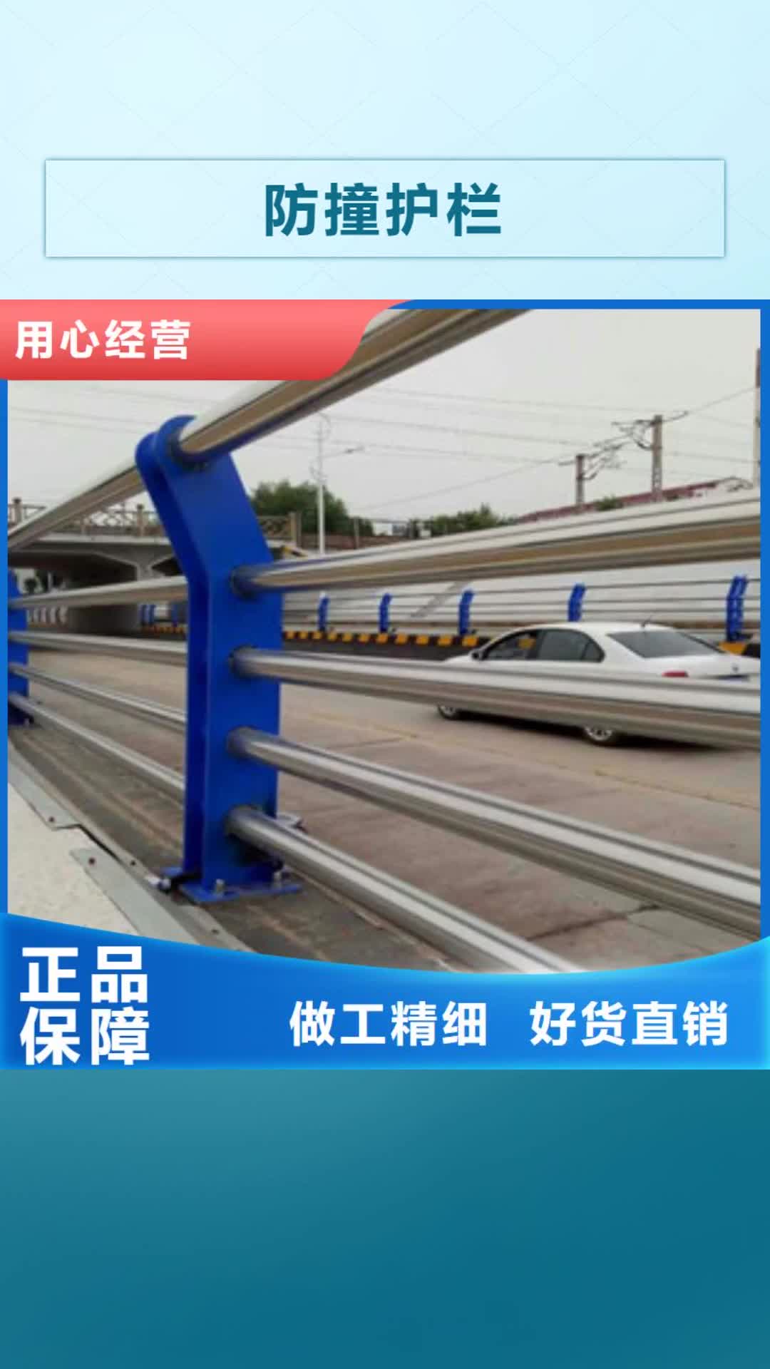菏泽 防撞护栏-【不锈钢复合管护栏】质检合格出厂