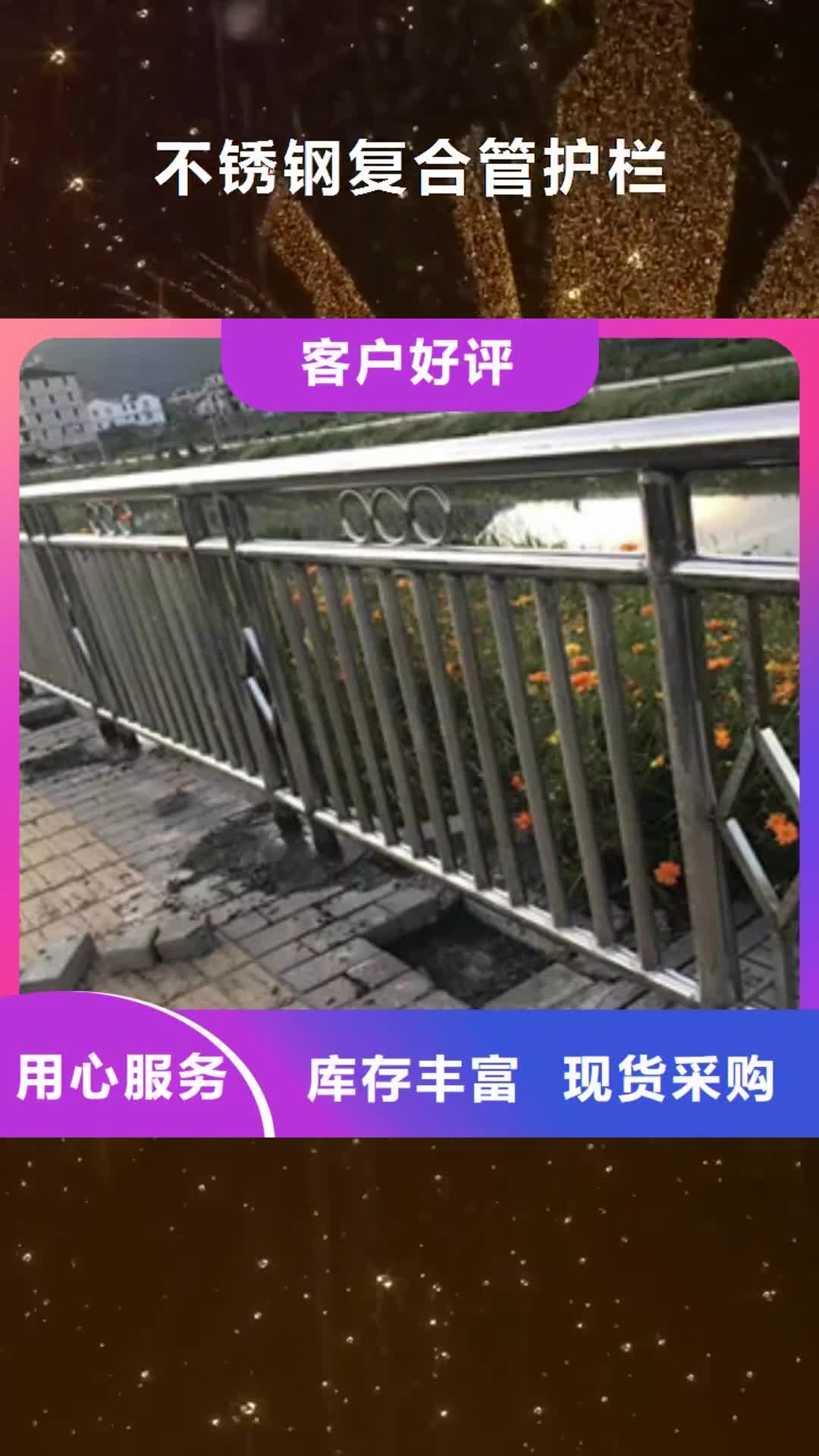 乌海 不锈钢复合管护栏_【304不锈钢复合管】为您精心挑选