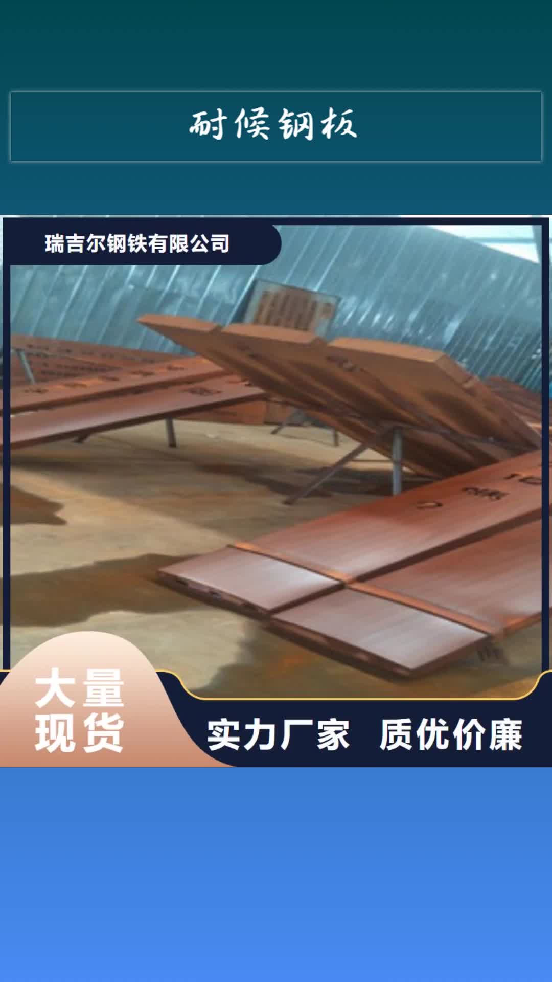 【兴安 耐候钢板nm500耐磨钢板专业品质】