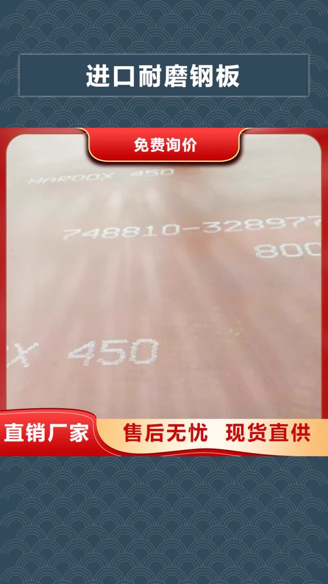 昌都 进口耐磨钢板-【Q355C无缝钢管】厂家直销