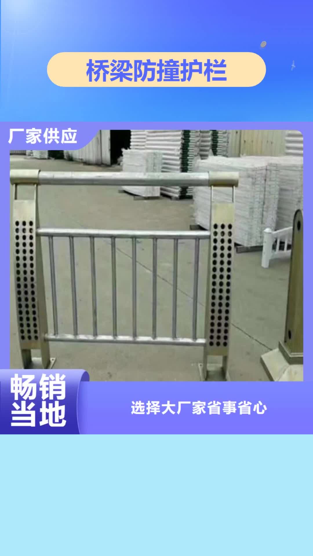 河源【桥梁防撞护栏】 公路护栏专业生产设备