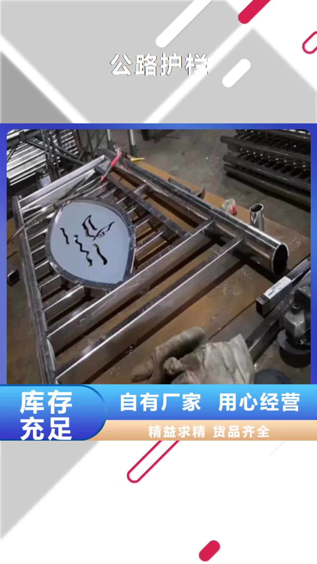 陕西【公路护栏】景观护栏现货充足量大优惠