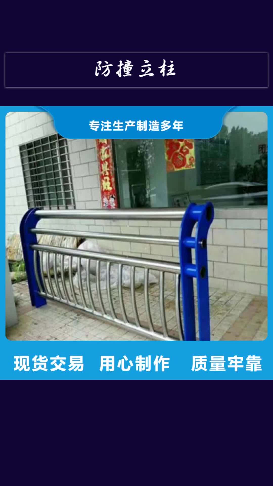 【舟山 防撞立柱道路隔离护栏一站式采购商家】