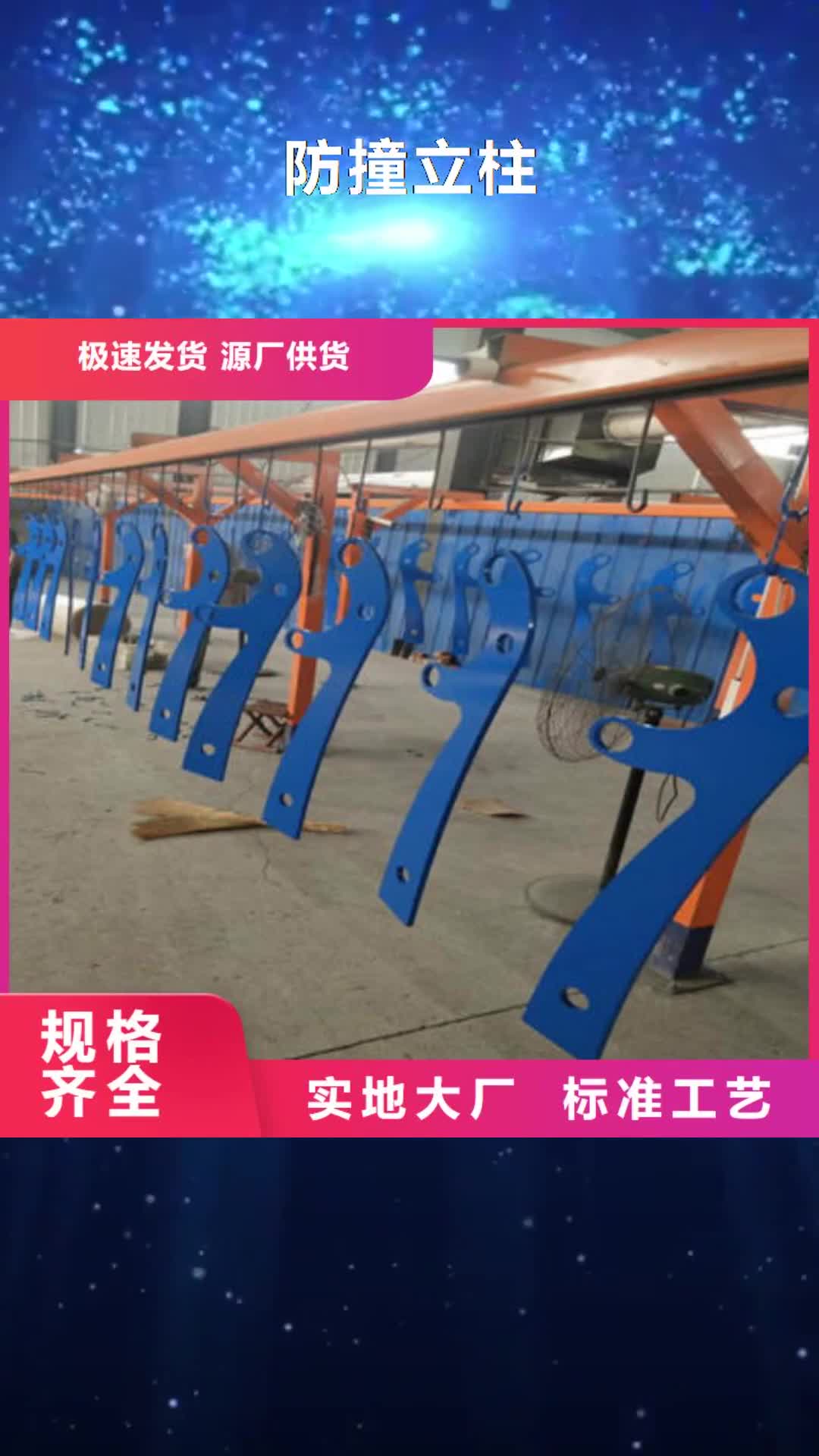 【淮南 防撞立柱,道路防撞护栏真实拍摄品质可靠】
