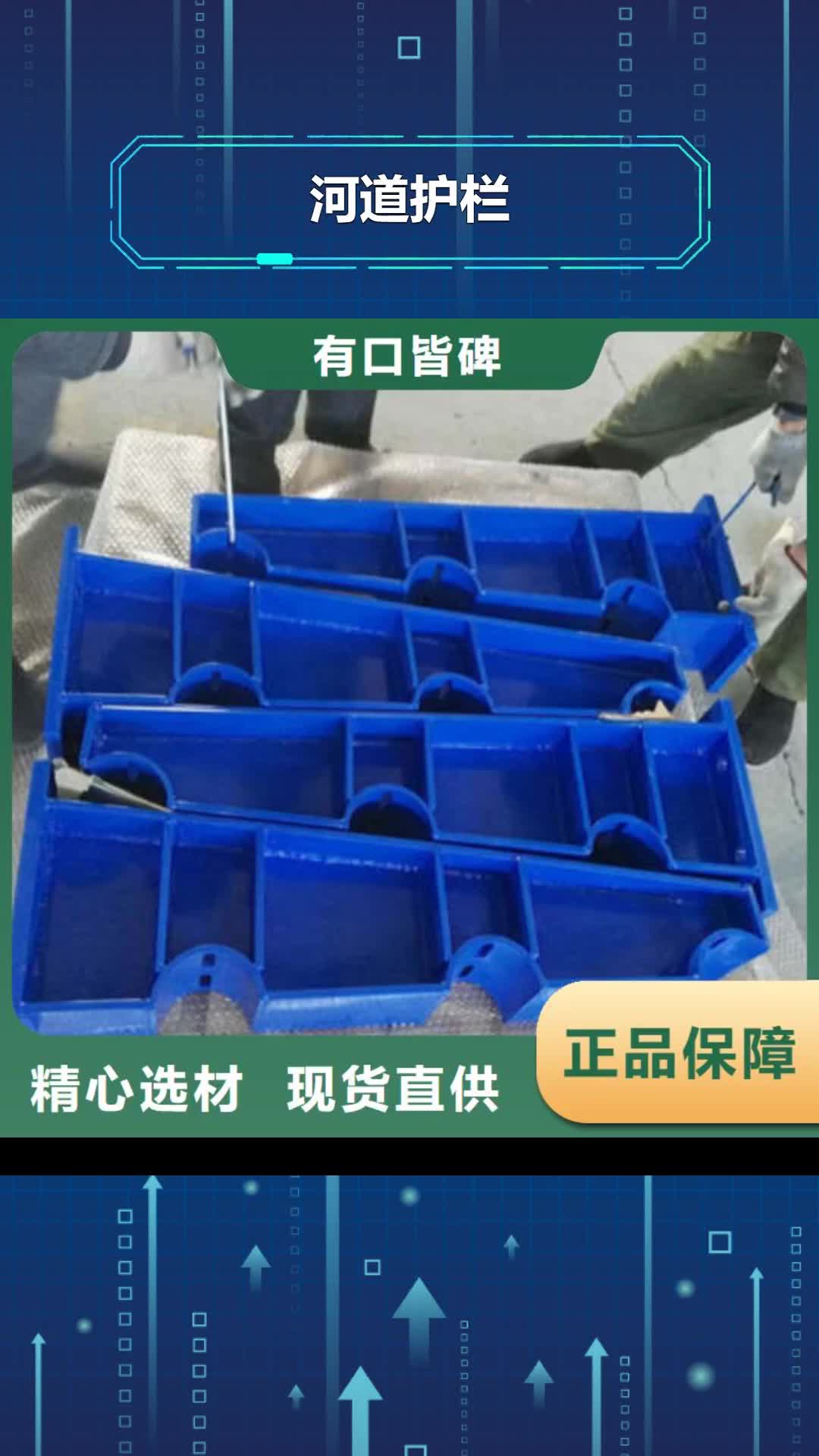 【宁夏 河道护栏 木纹景观护栏多年行业经验】