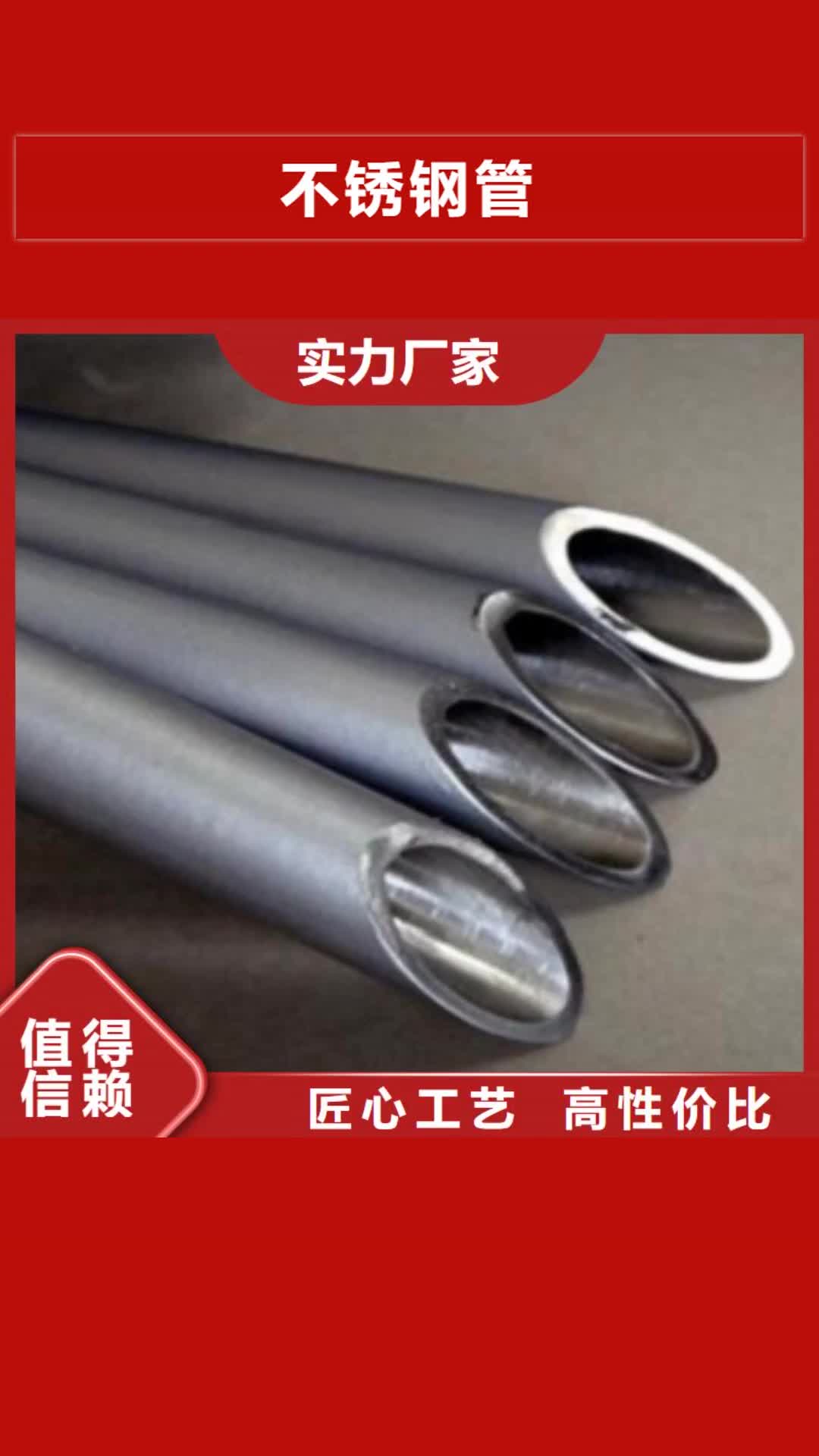 陕西【不锈钢管】 不锈钢板厂家海量库存