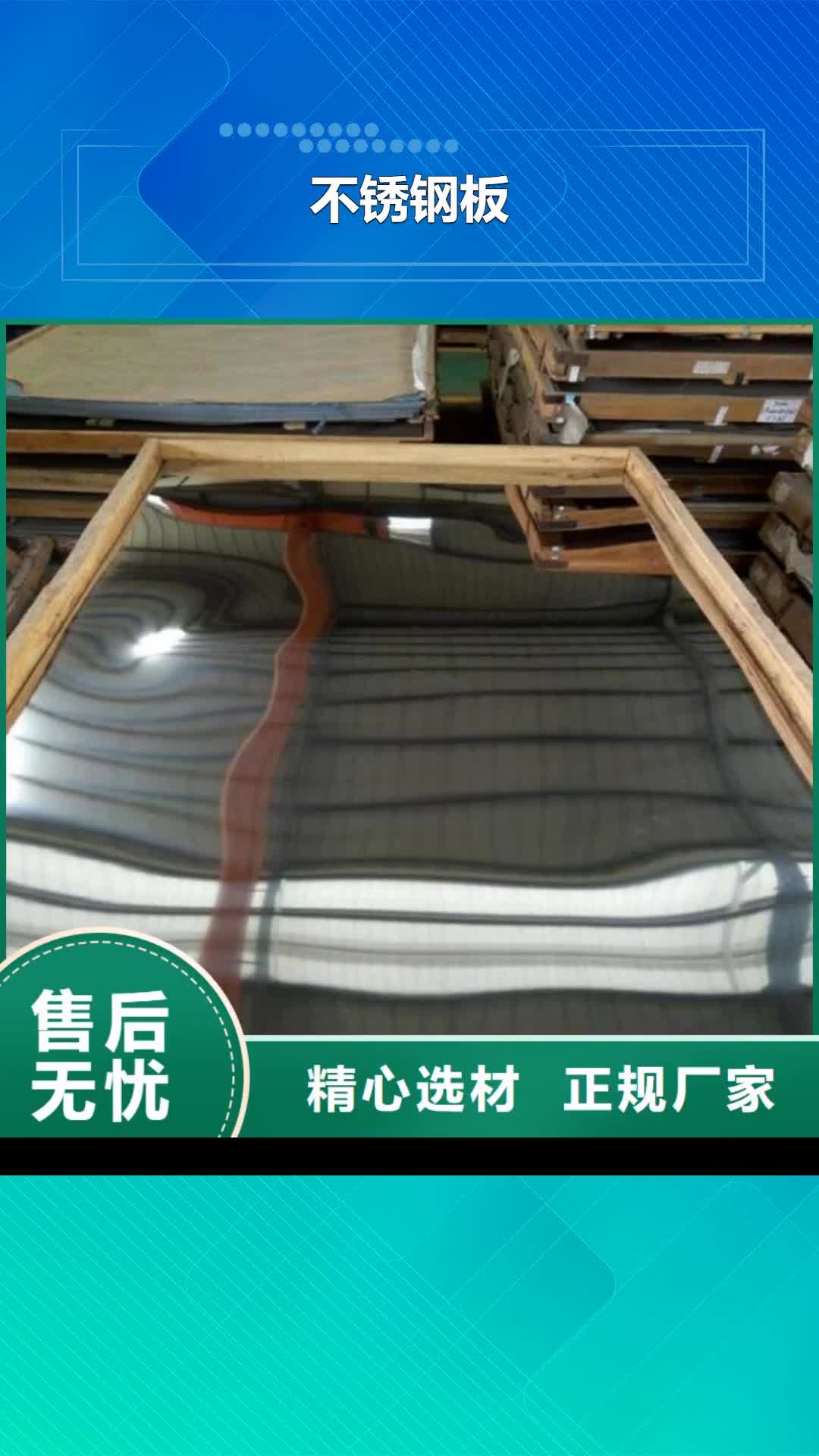 辽宁 不锈钢板_【316L不锈钢板】一对一为您服务
