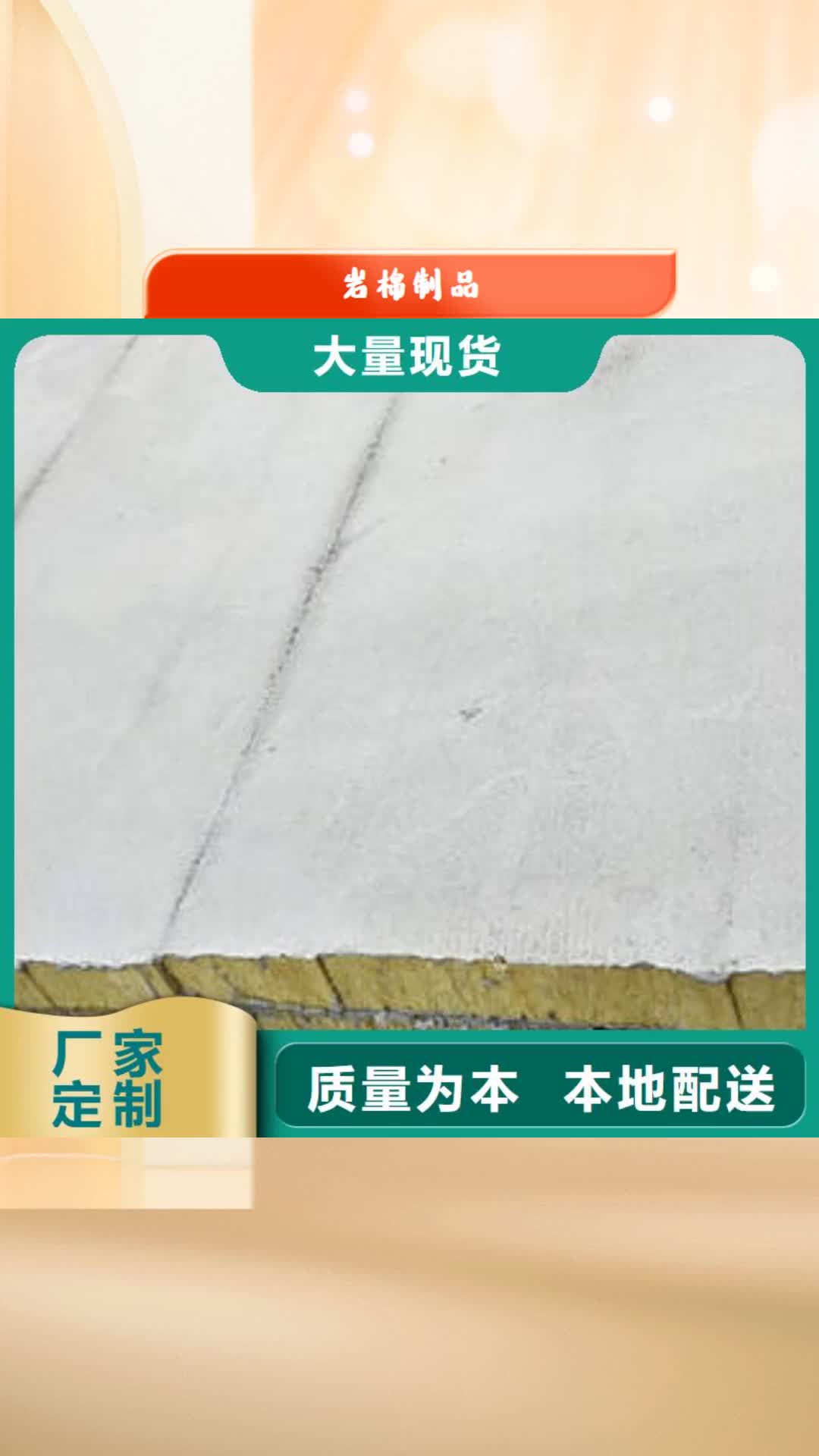 嘉峪关 岩棉制品 【玻璃棉管】产品实拍
