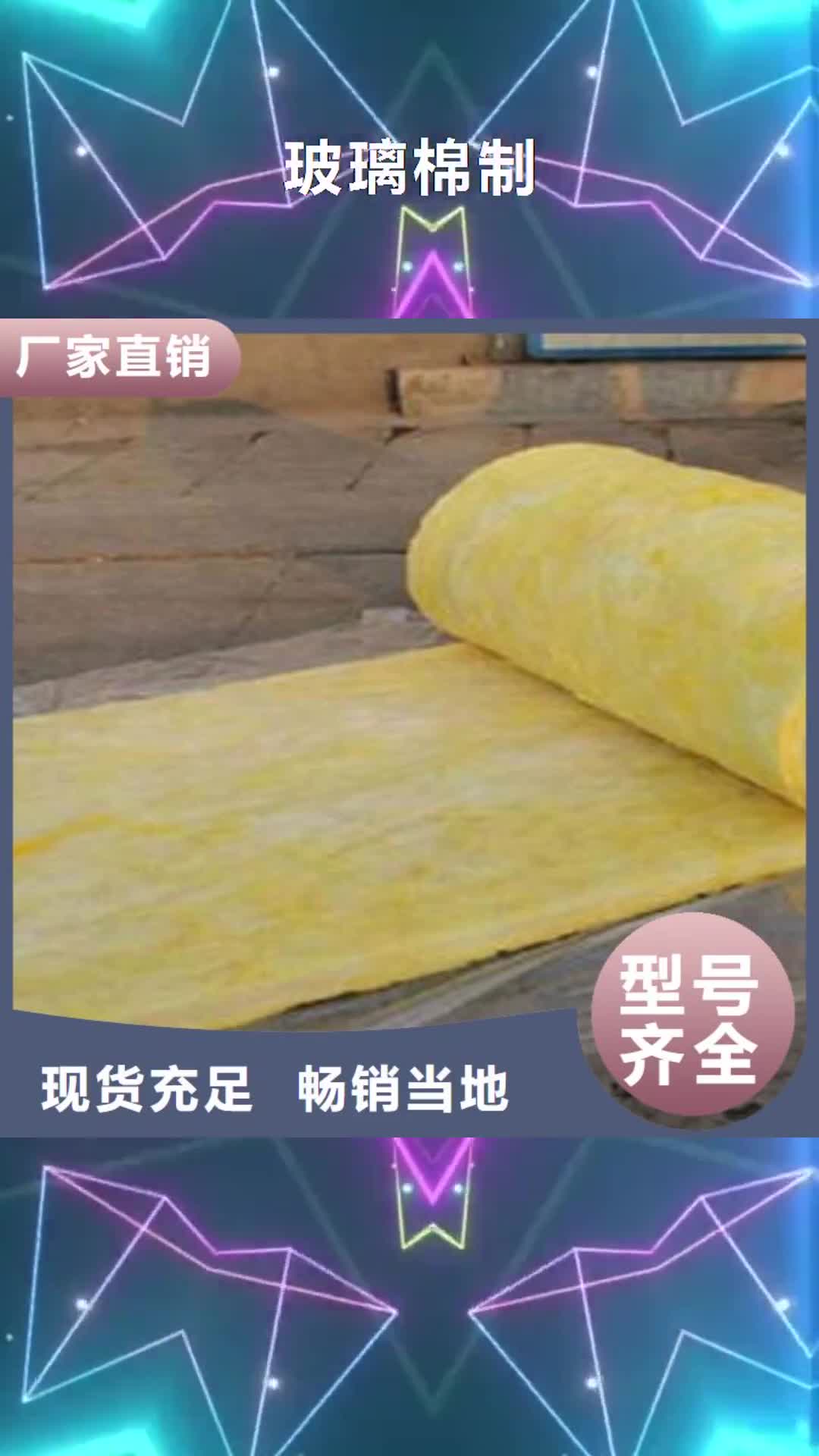 大连 玻璃棉制,【岩棉条】现货采购