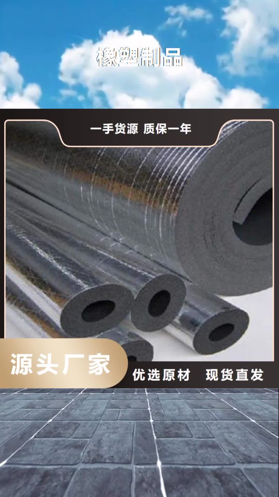 广元 橡塑制品【玻璃棉卷】加工定制