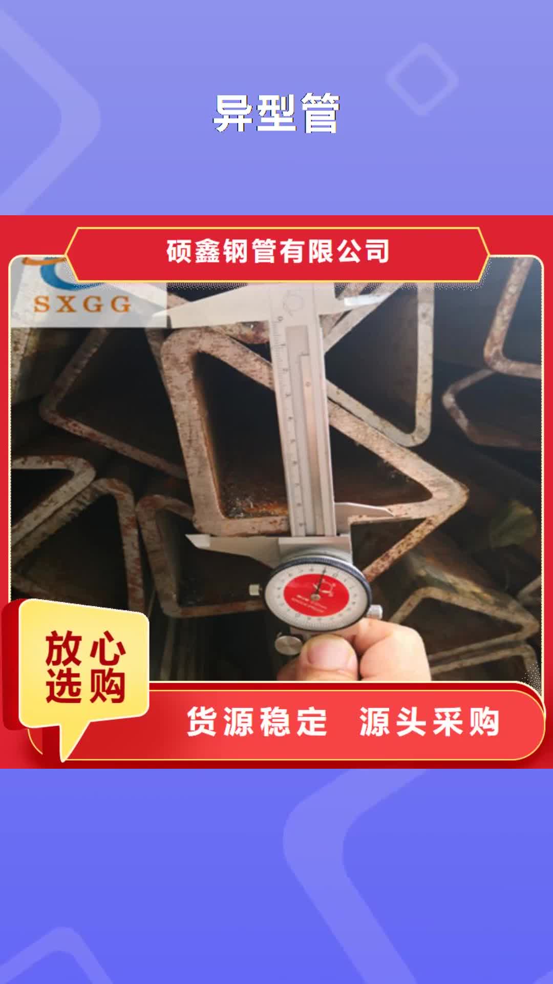 内蒙古【异型管】 方形无缝管价格实在