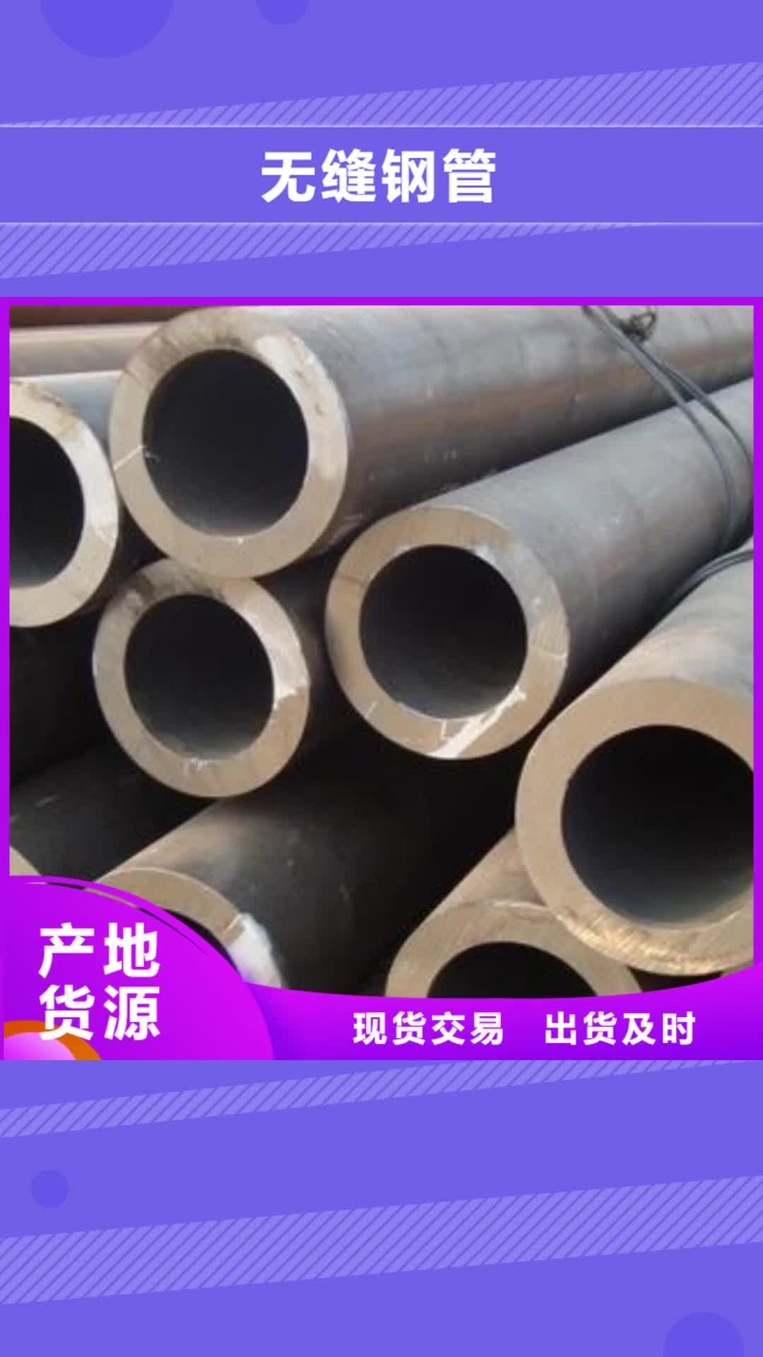 岳阳【无缝钢管】矩形方管助您降低采购成本