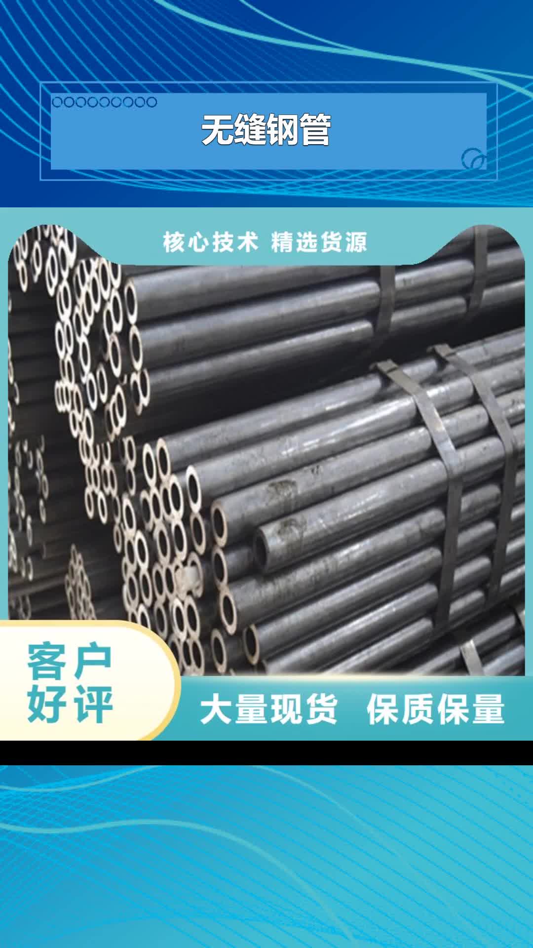马鞍山无缝钢管矩形管放心购