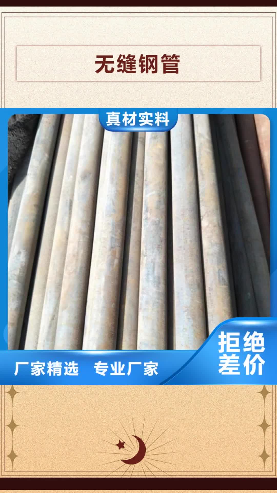 淮南无缝钢管45#无缝钢管工厂自营