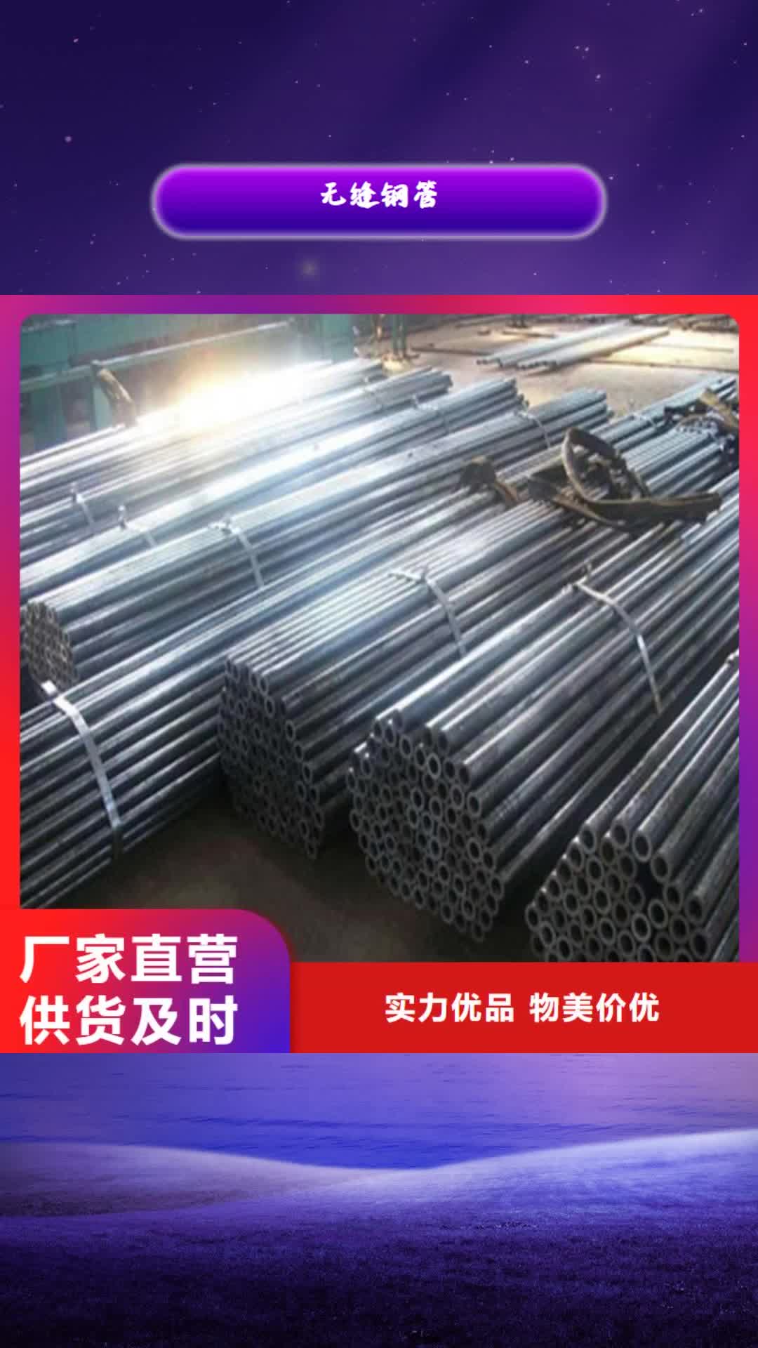 江苏无缝钢管无缝方管多种优势放心选择