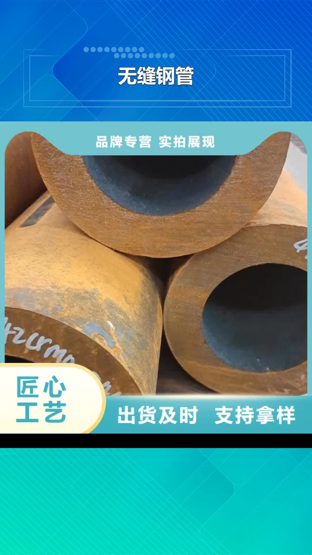 【荆门无缝钢管厚壁方管的图文介绍】