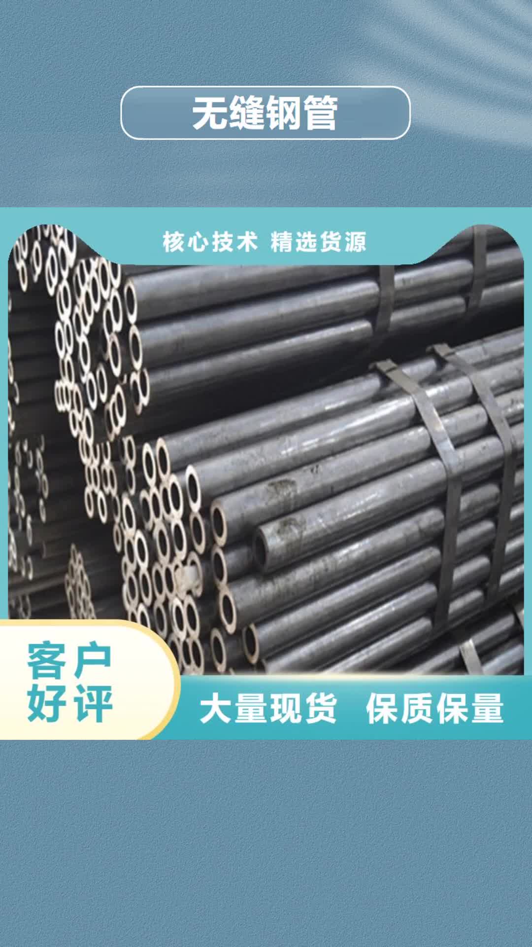 【宁波无缝钢管-无缝方管大品牌值得信赖】