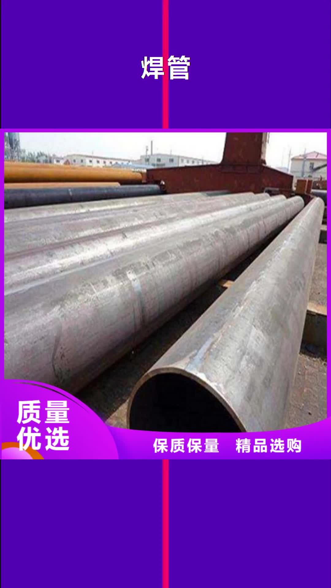 朔州【焊管】_无缝钢管厂通过检测