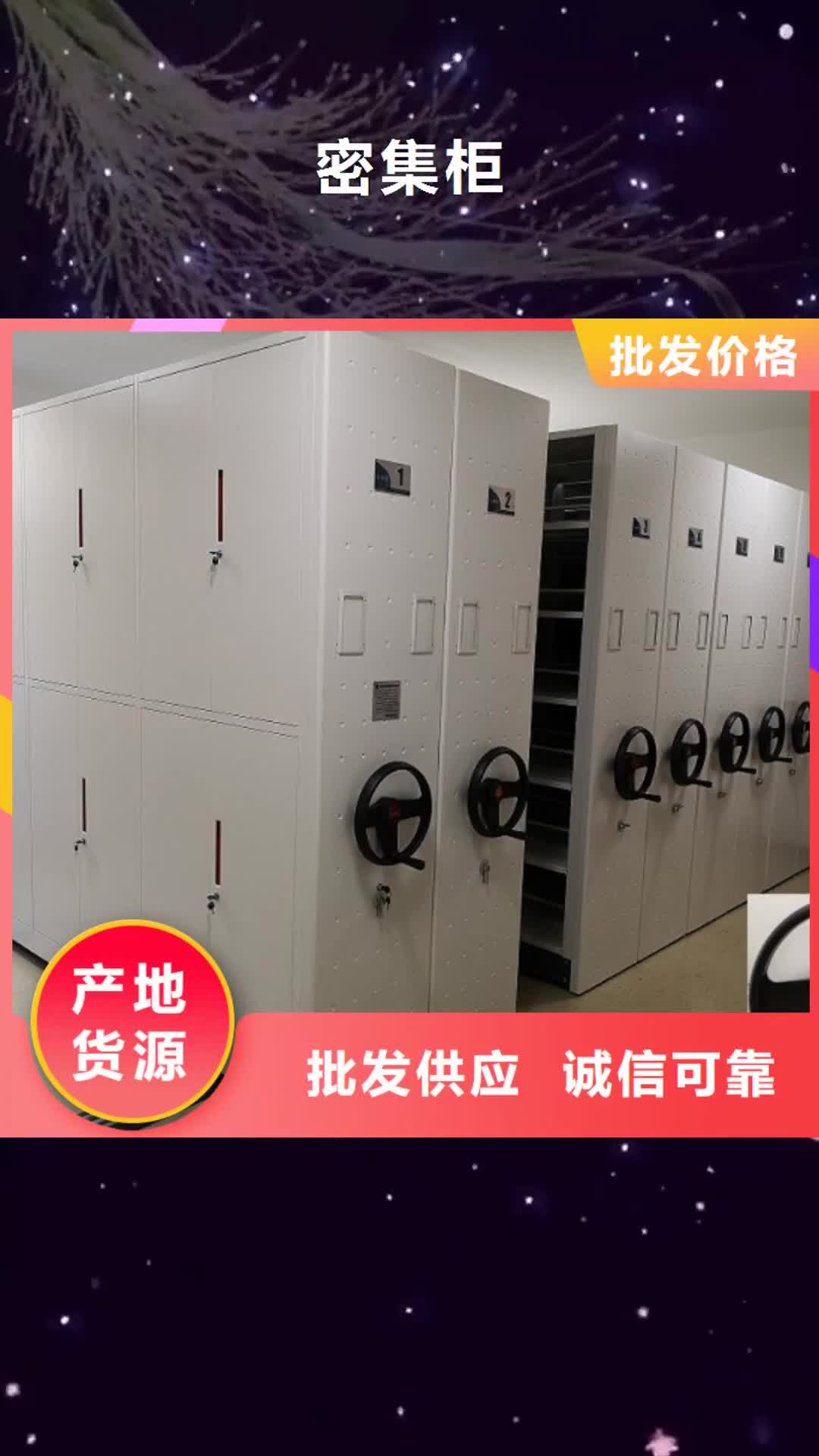 金昌 密集柜,【电动密集柜】品质无所畏惧