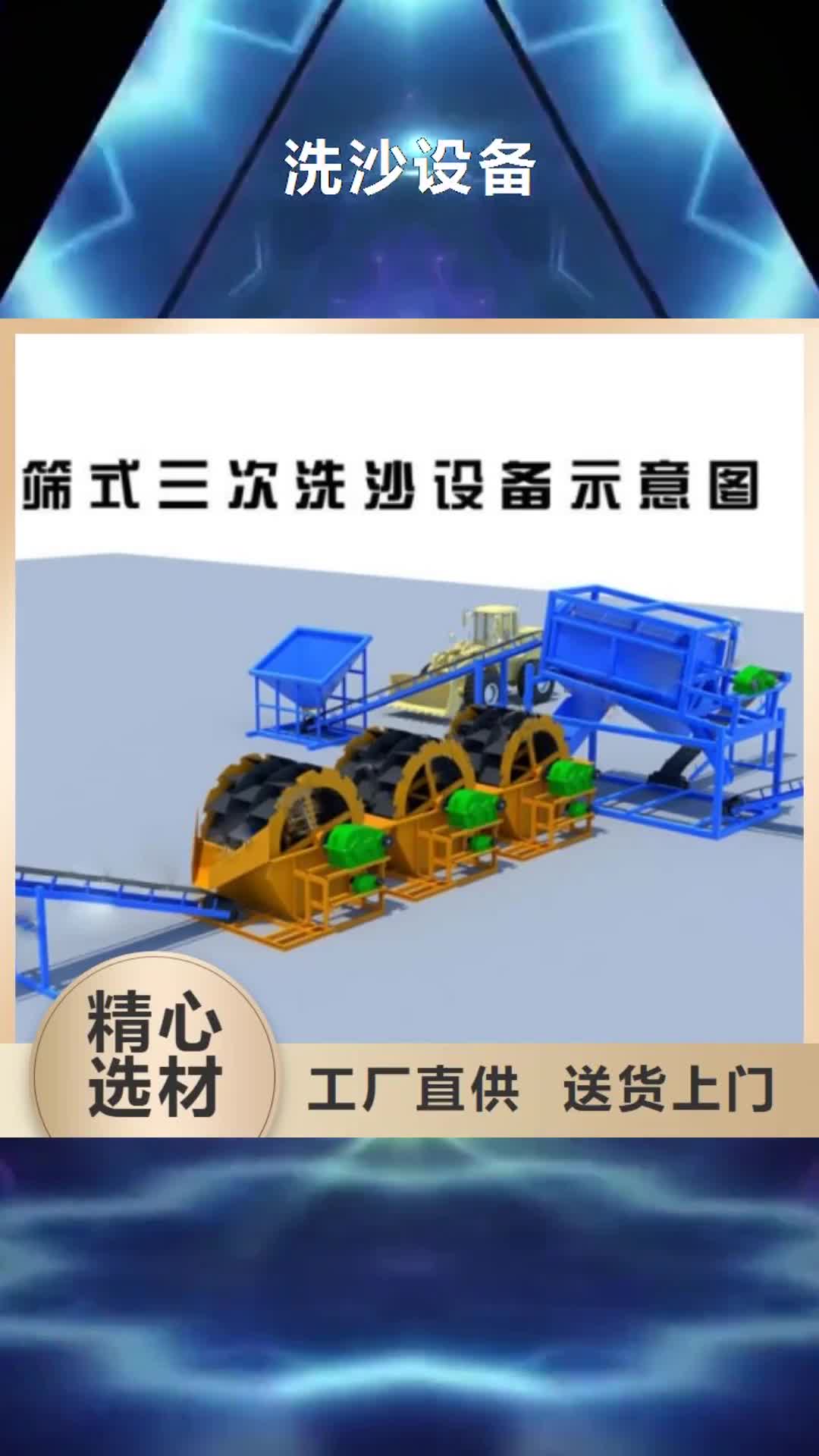 【佳木斯 洗沙设备,洗沙机批发货源】