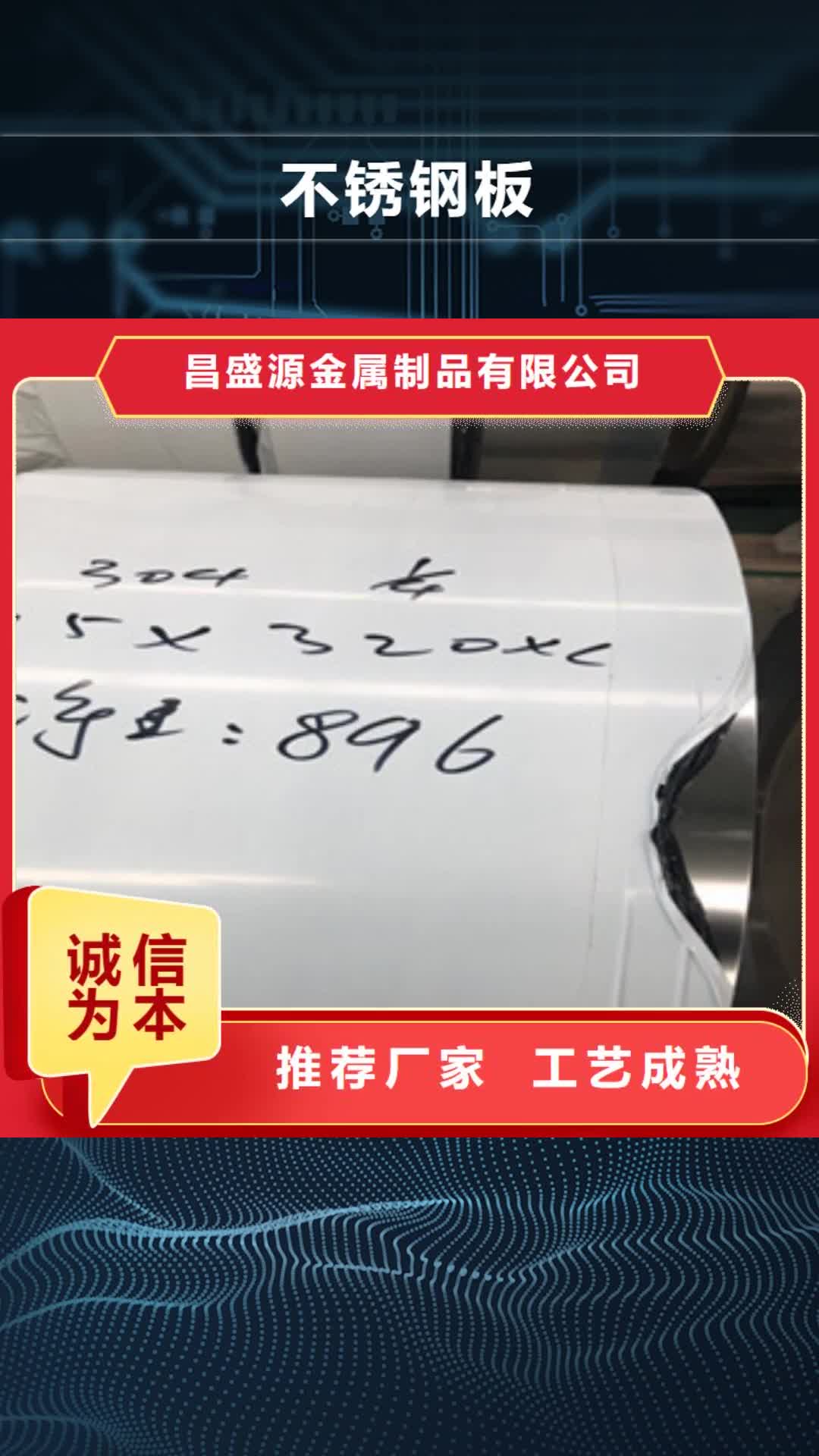 嘉兴 不锈钢板_【不锈钢工字钢厂家】实力公司