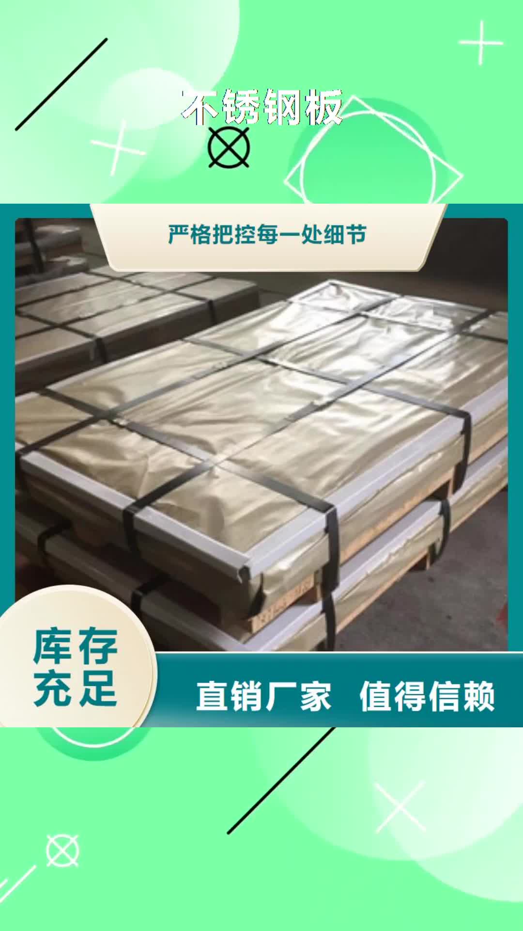 揭阳 不锈钢板 【不锈钢碳素复合管】值得买