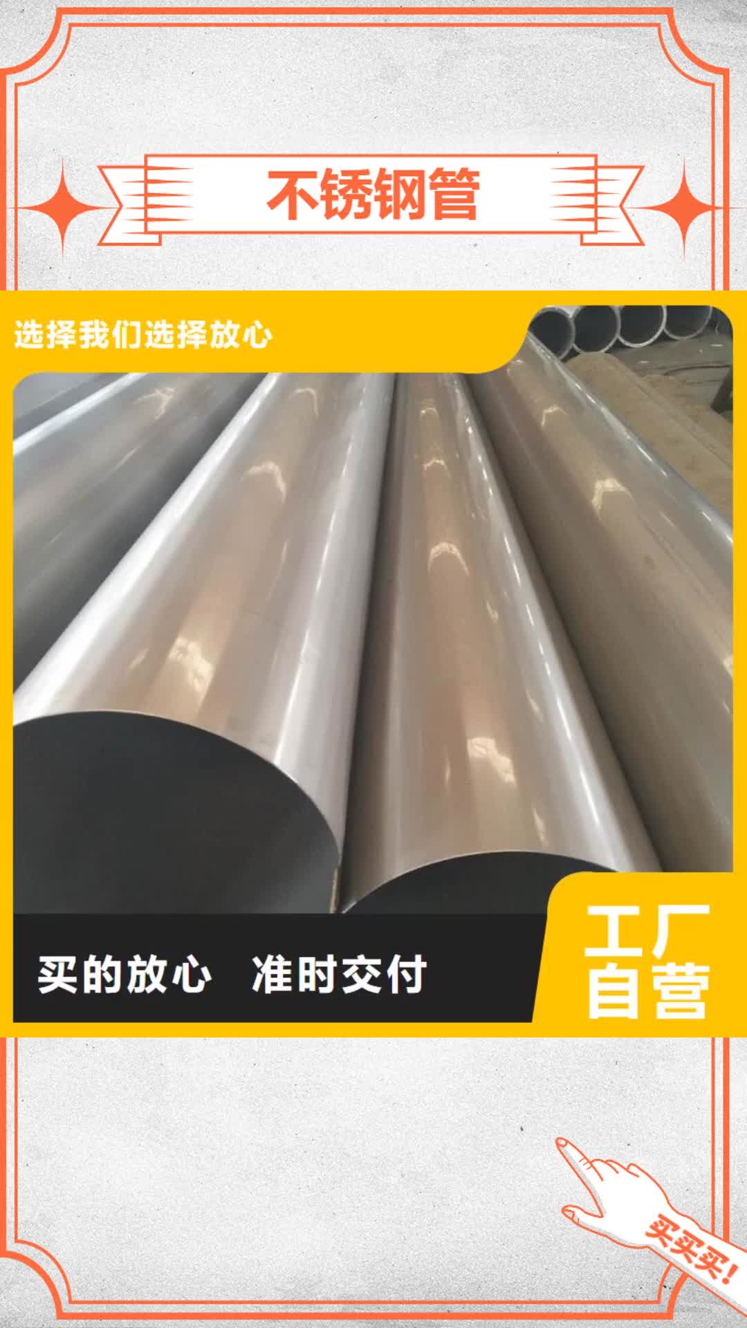 【毕节 不锈钢管 不锈钢方管厂家产品实拍】