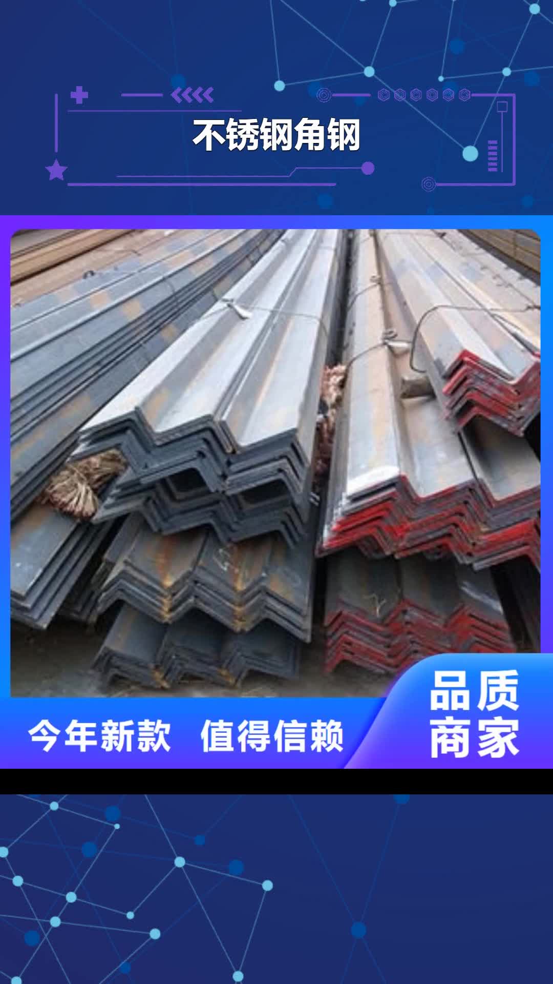 潍坊 不锈钢角钢-【不锈钢换热管厂家】品质保证