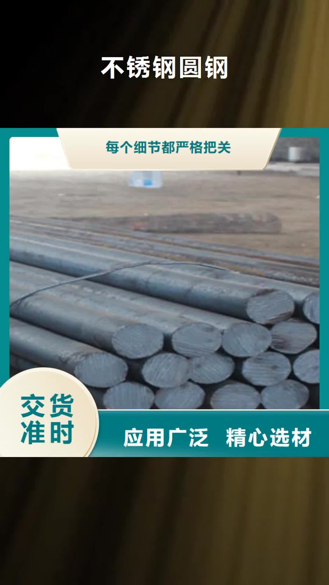 四平 不锈钢圆钢,【304拉丝不锈钢板】的图文介绍