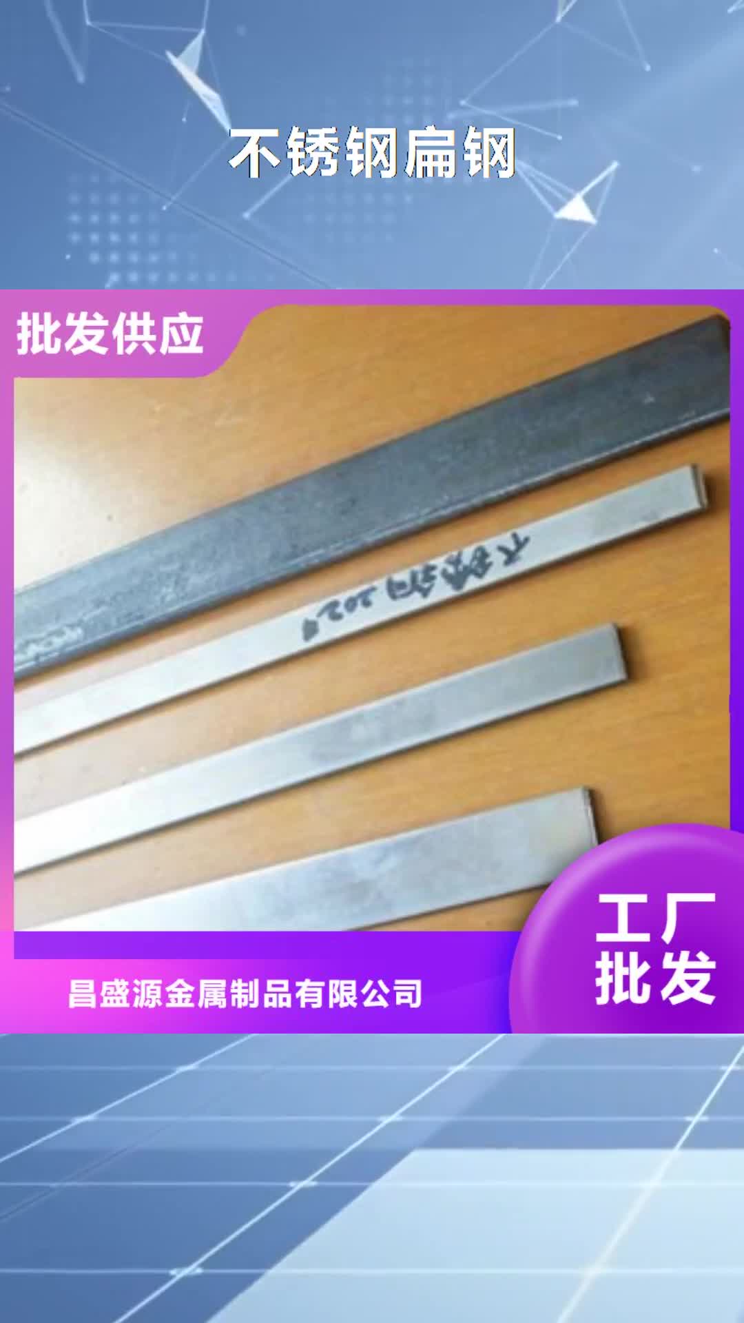 邵阳 不锈钢扁钢 【304不锈钢管】诚信经营现货现发