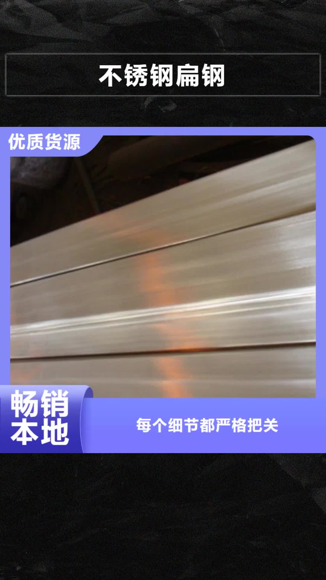 【六盘水 不锈钢扁钢,不锈钢无缝管生产厂家发货迅速】